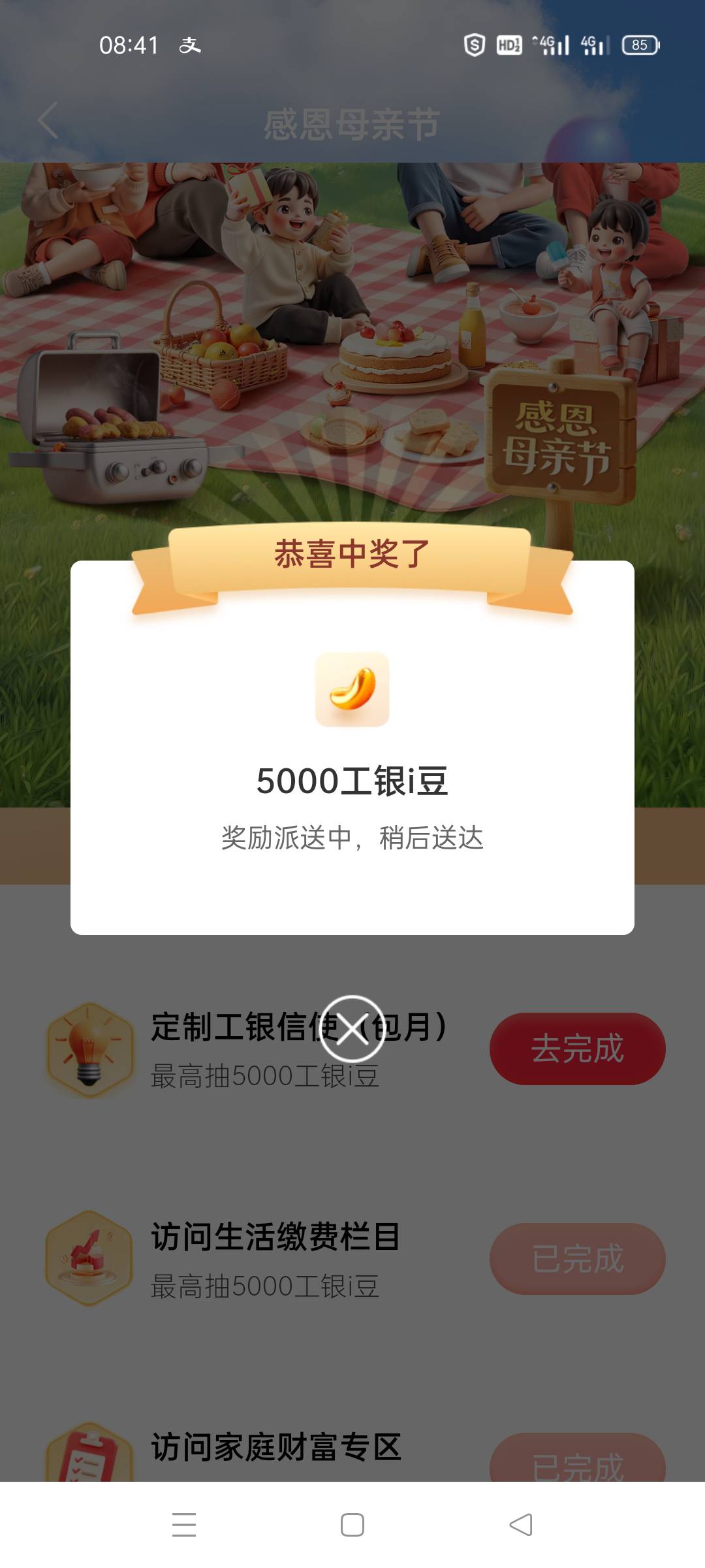 大妈母亲节活动2个50002个300


38 / 作者:舔歪了 / 