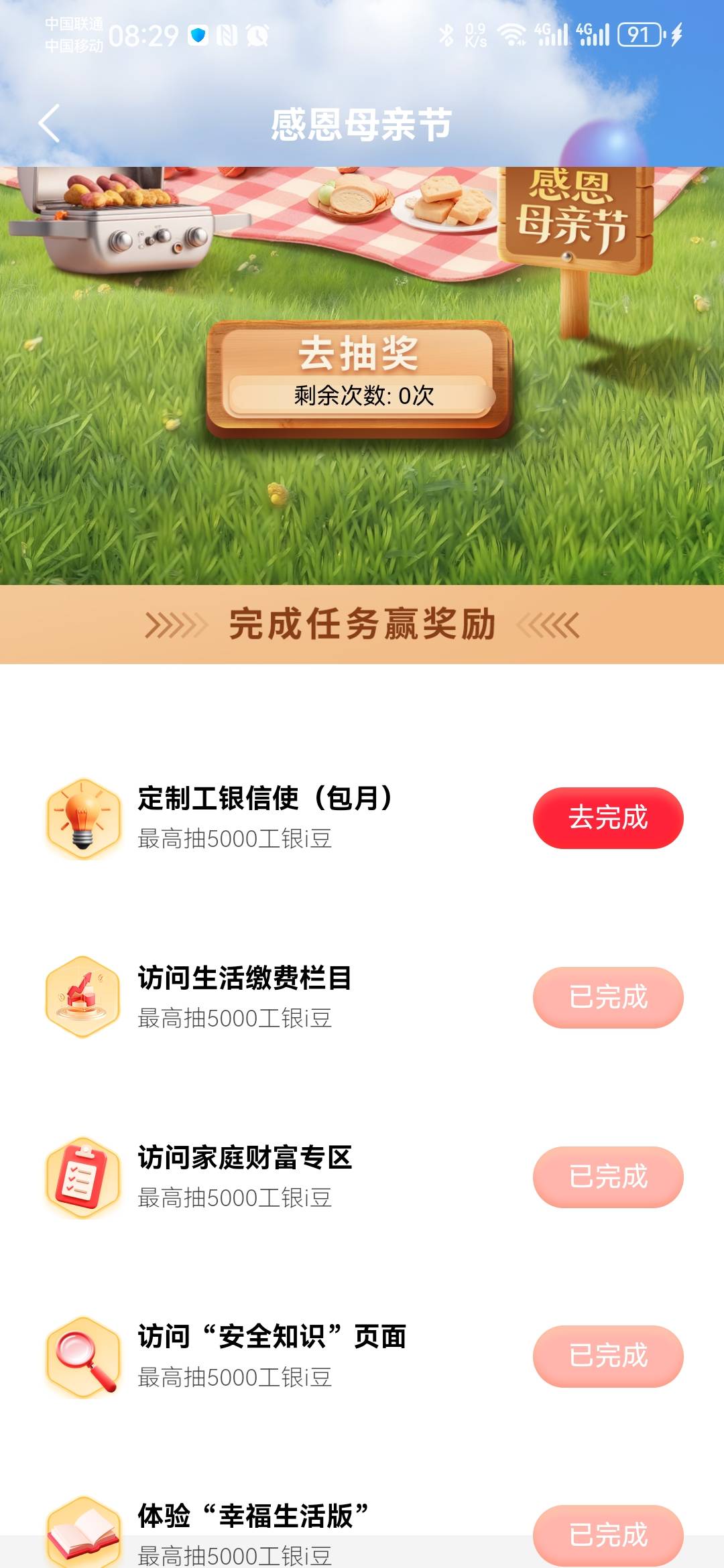 大妈，母亲节，吃我一次抽奖


24 / 作者:卡死你的 / 