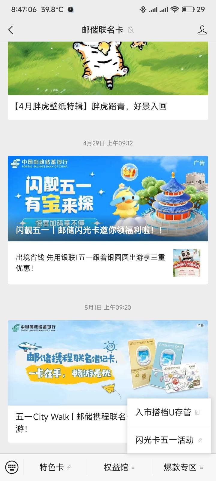 不管你是在吃饭还是在上班，全体起立定好闹钟，9点给我冲闪光


89 / 作者:你没那么爱我 / 