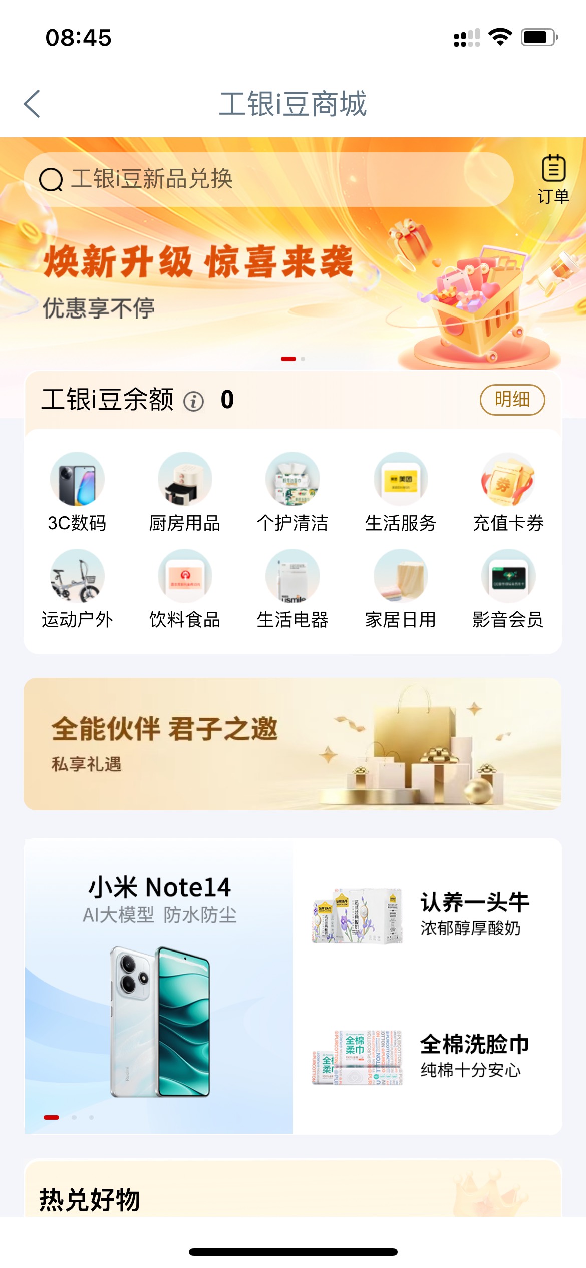 都看不懂 商城里没有豆子


79 / 作者:欲 / 