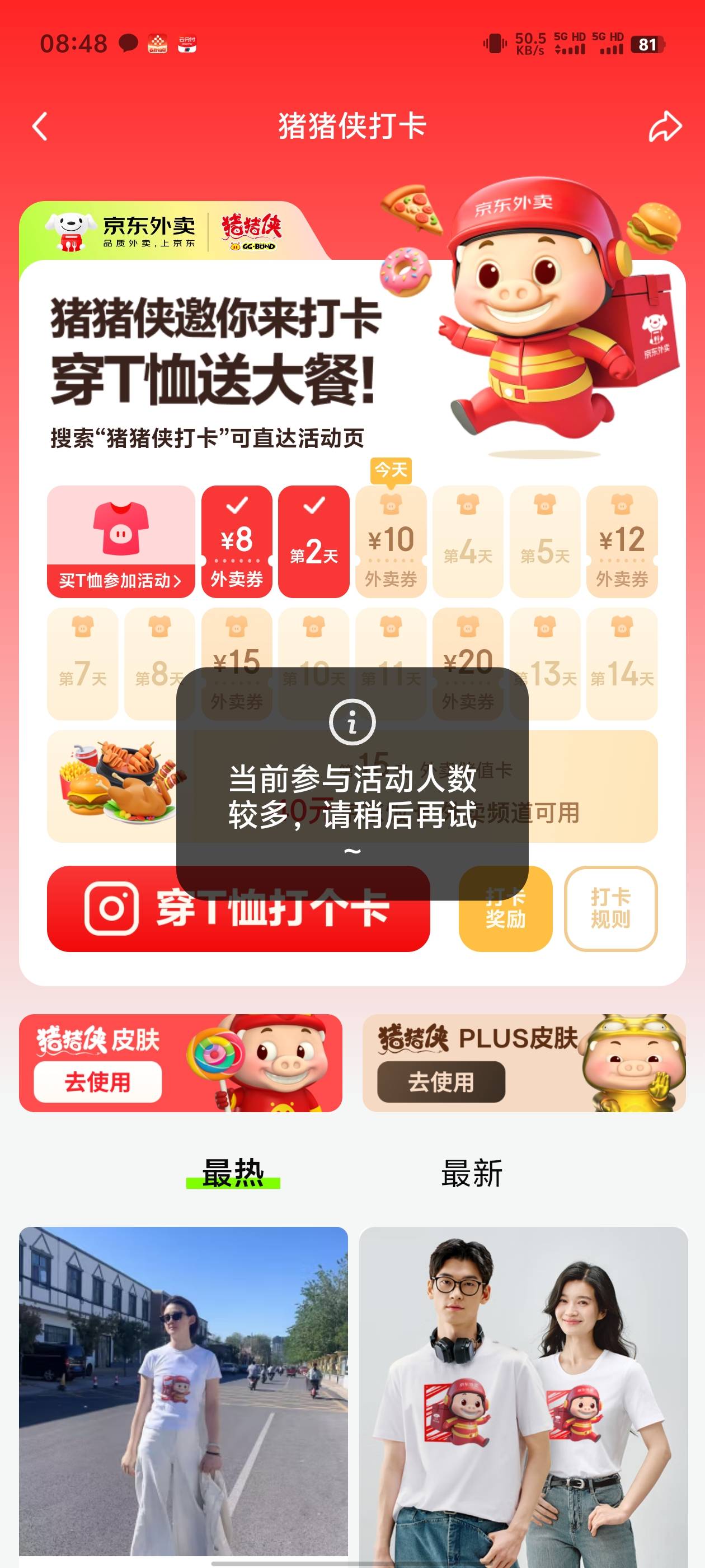 猪猪侠直接全部拉黑，原本有个新建的黑号这样，第二天和他同设备的号也都黑了，然后换27 / 作者:今洲皇帝 / 