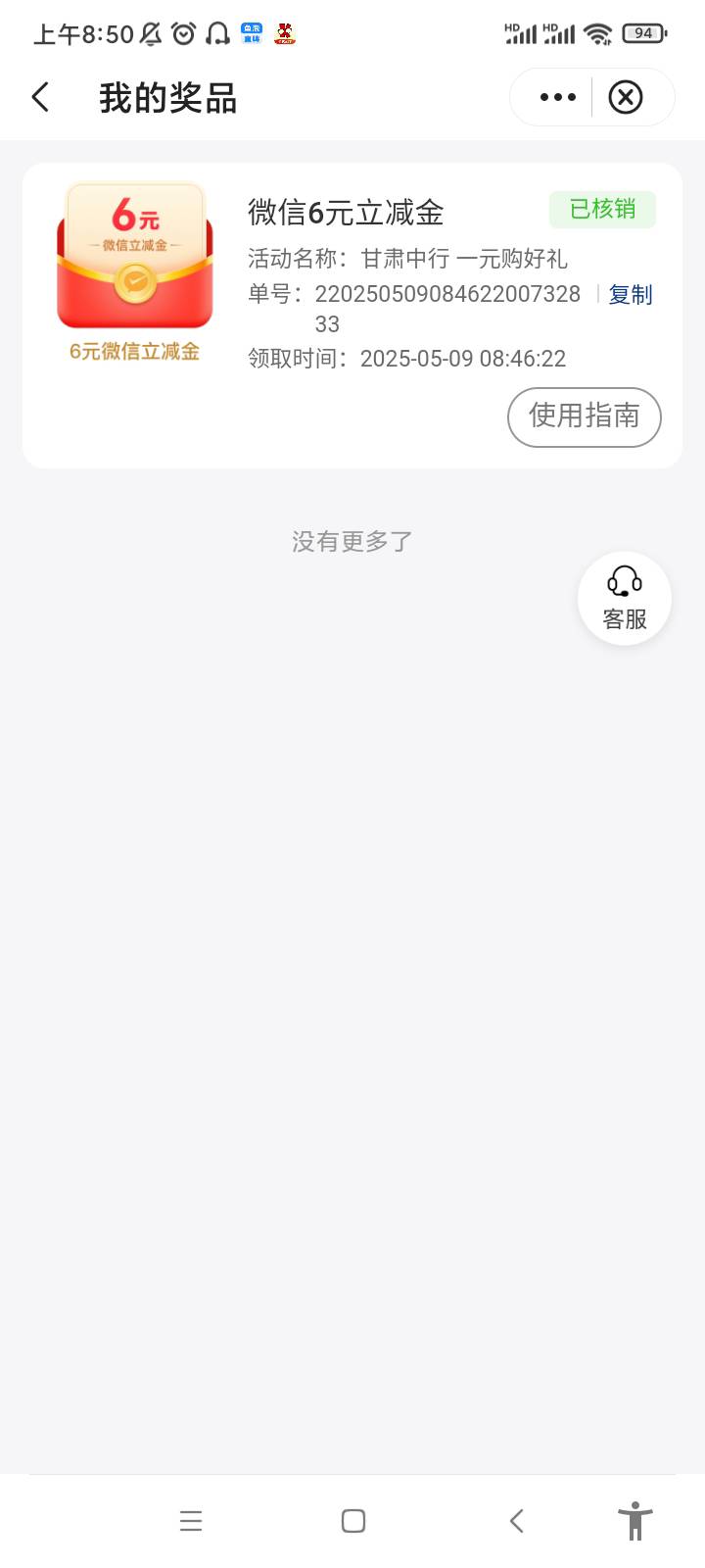 5月9号羊毛线报总结合集19 / 作者:忘了說晚安丶 / 