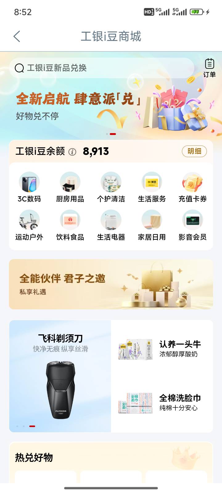 全弄完了换个e卡都不够

58 / 作者:梦琪琪琪 / 