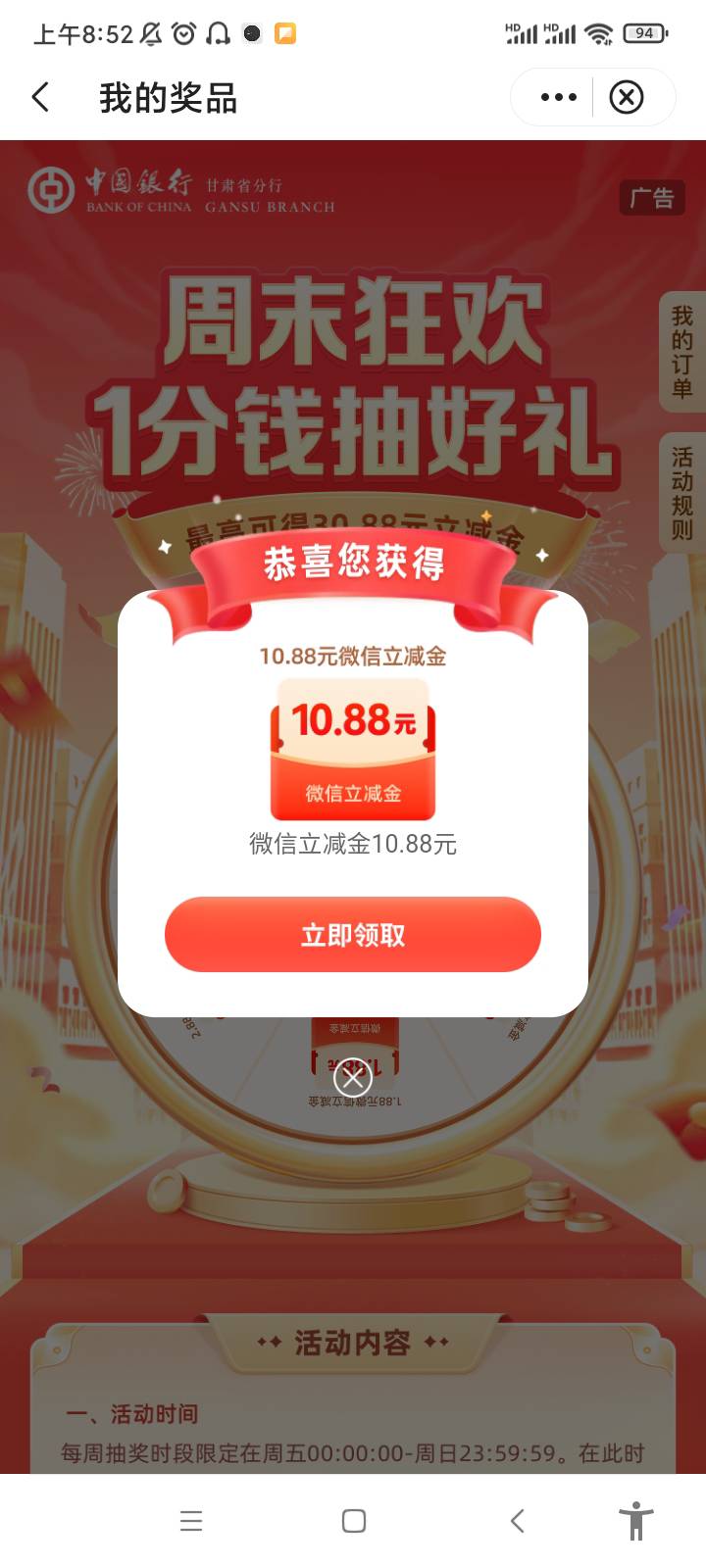 5月9号羊毛线报总结合集78 / 作者:忘了說晚安丶 / 