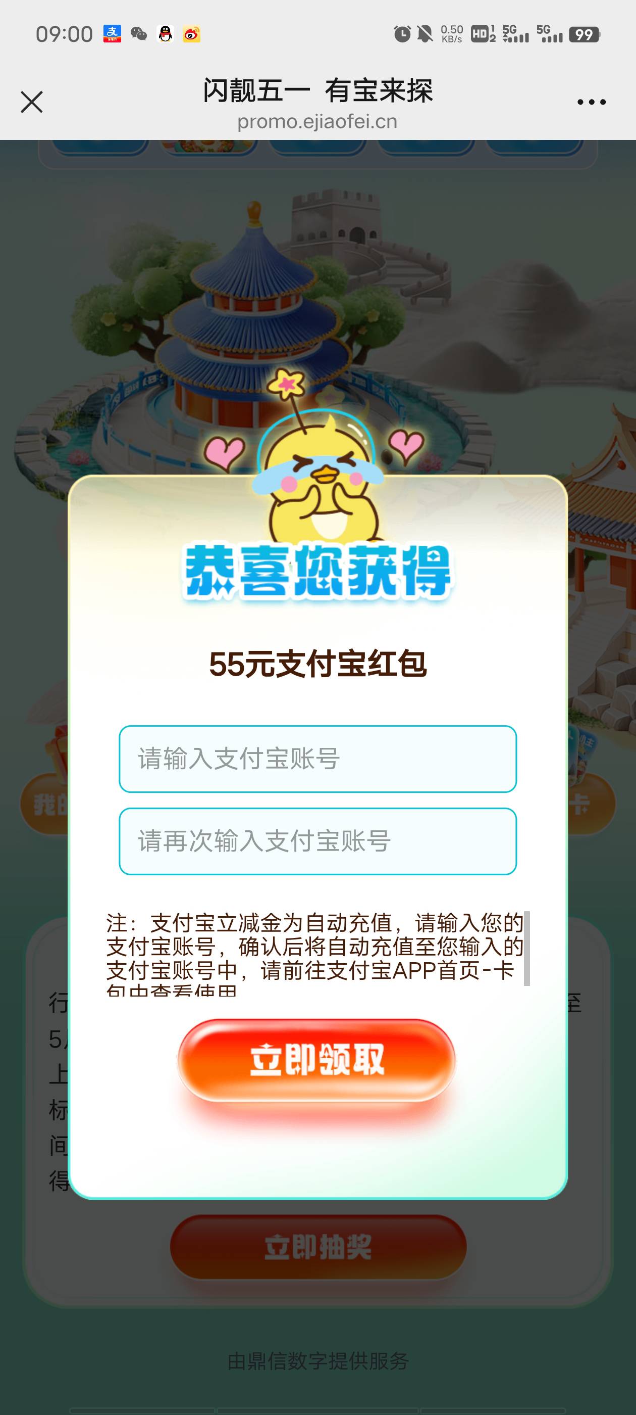 闪光卡抽奖

66 / 作者:江东-华少 / 