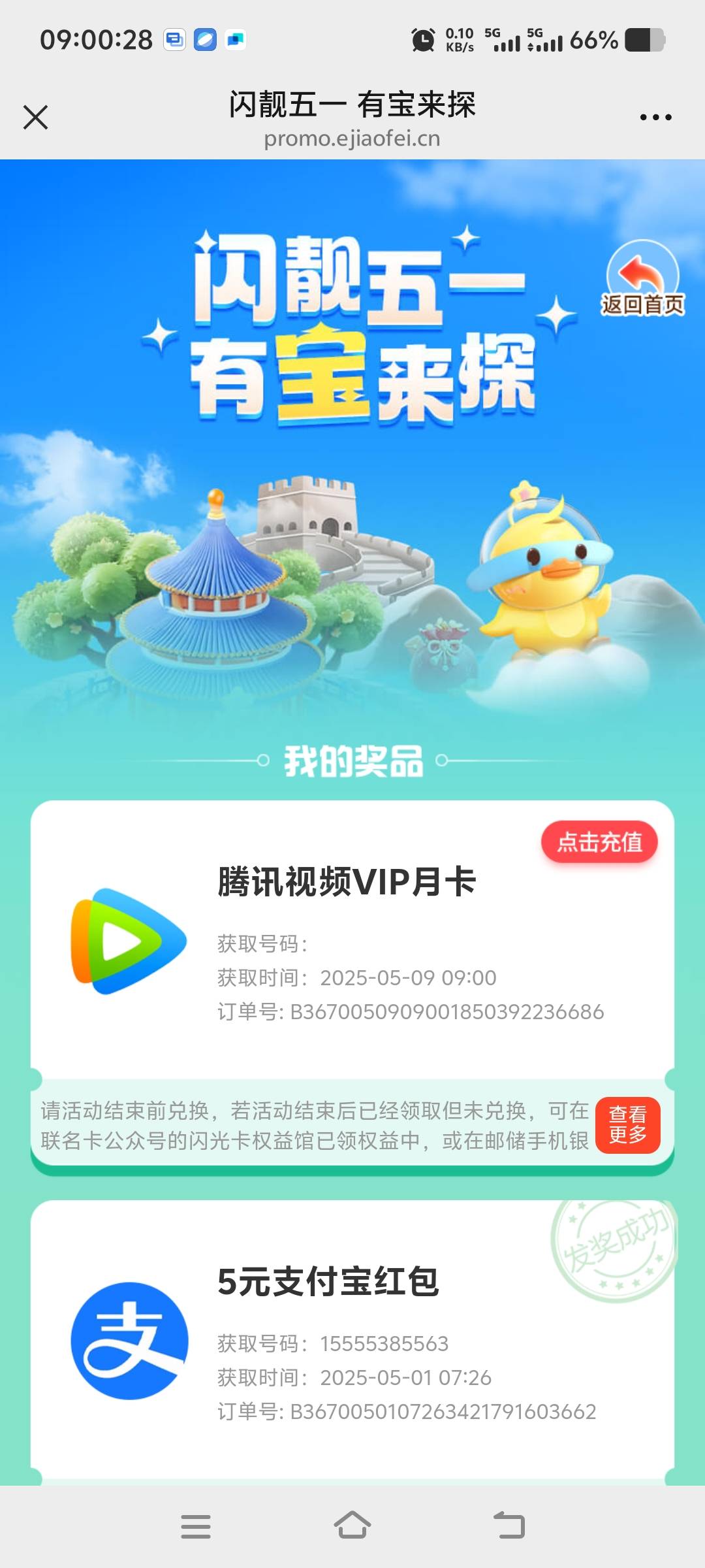 闪光卡51劳动节活动，人人破零，冲啊

84 / 作者:我不是懒人窝的 / 