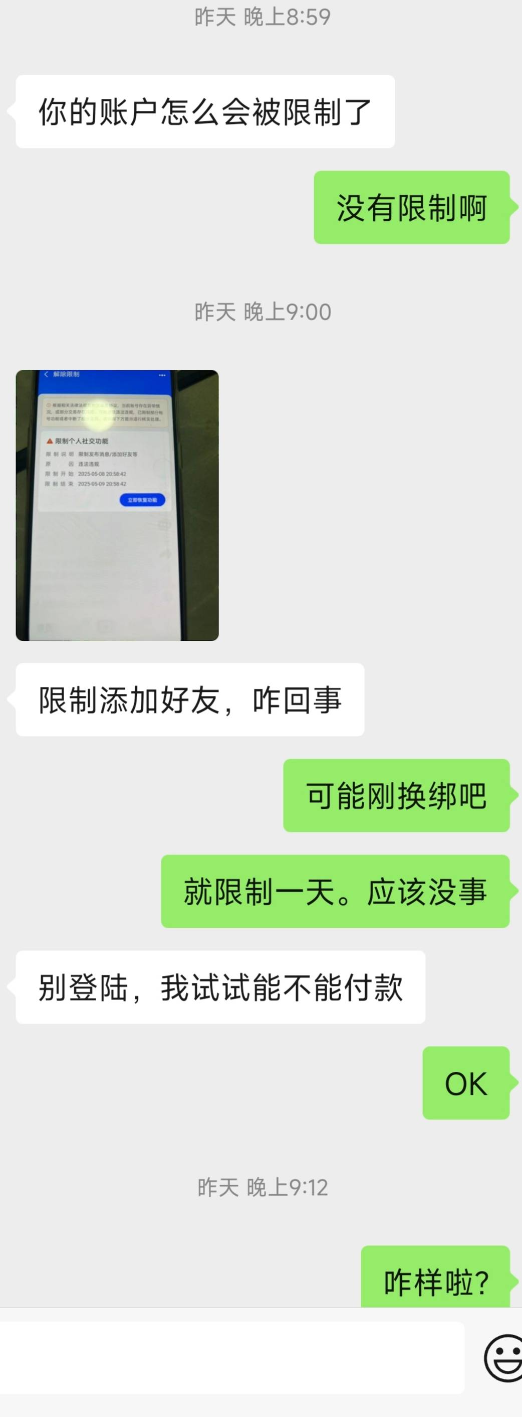 老哥们，昨晚出的zfb，他们改成这种名称，是不是不进钱的？


15 / 作者:何以安乐 / 