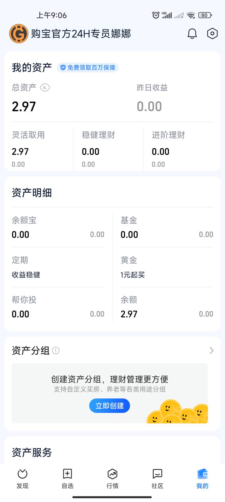 老哥们，昨晚出的zfb，他们改成这种名称，是不是不进钱的？


63 / 作者:何以安乐 / 