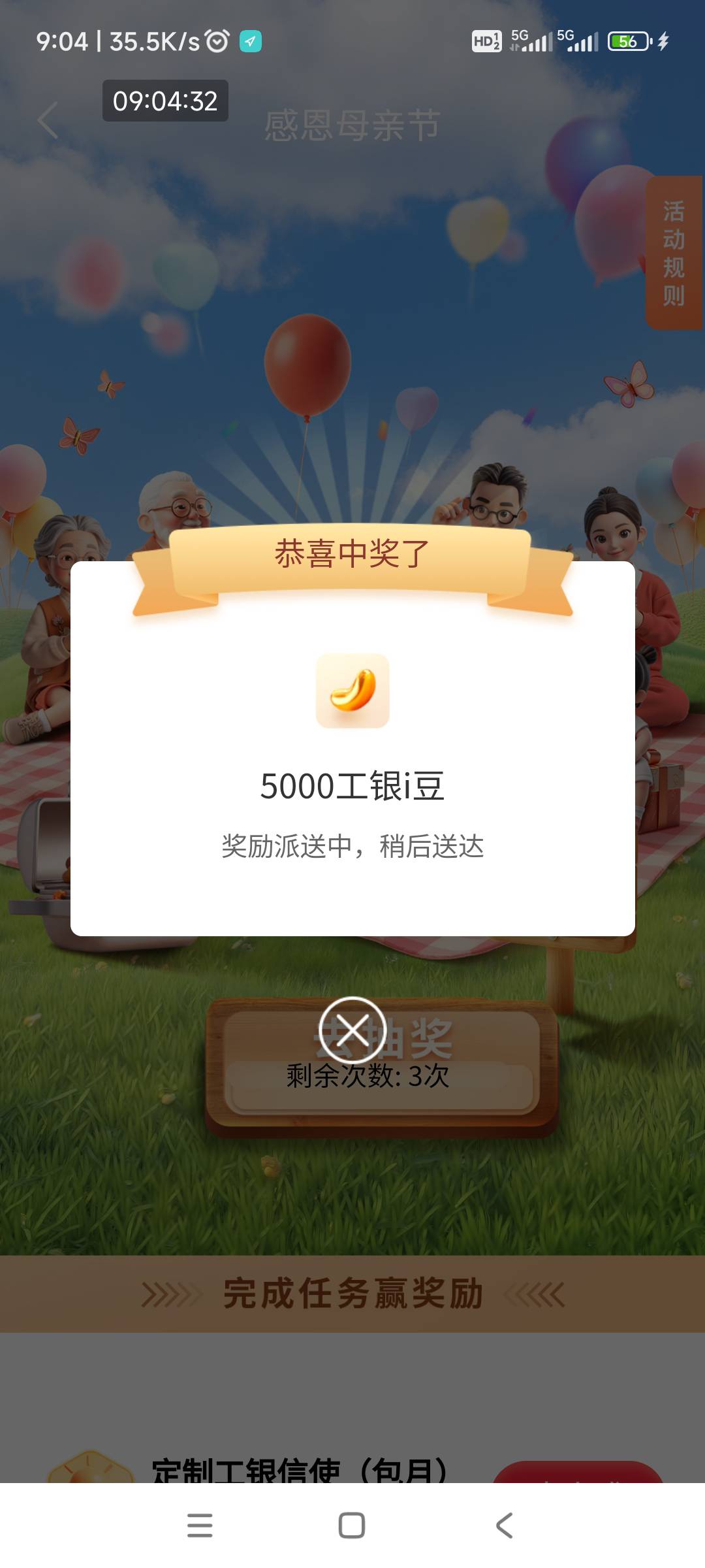 工行母亲节可以5000+5000+300+300


80 / 作者:北上广深寡妇的梦 / 
