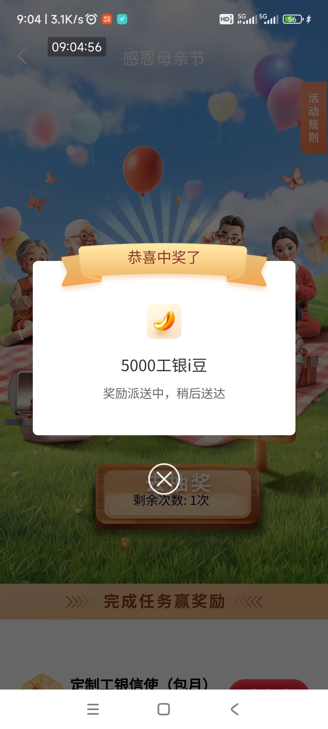 工行母亲节可以5000+5000+300+300


72 / 作者:北上广深寡妇的梦 / 