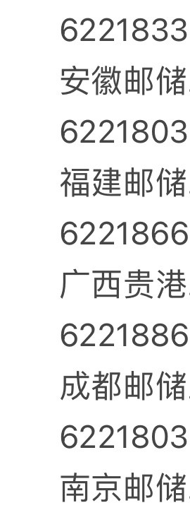 老哥们，邮储最后一次留给哪里

3 / 作者:盼久大王 / 