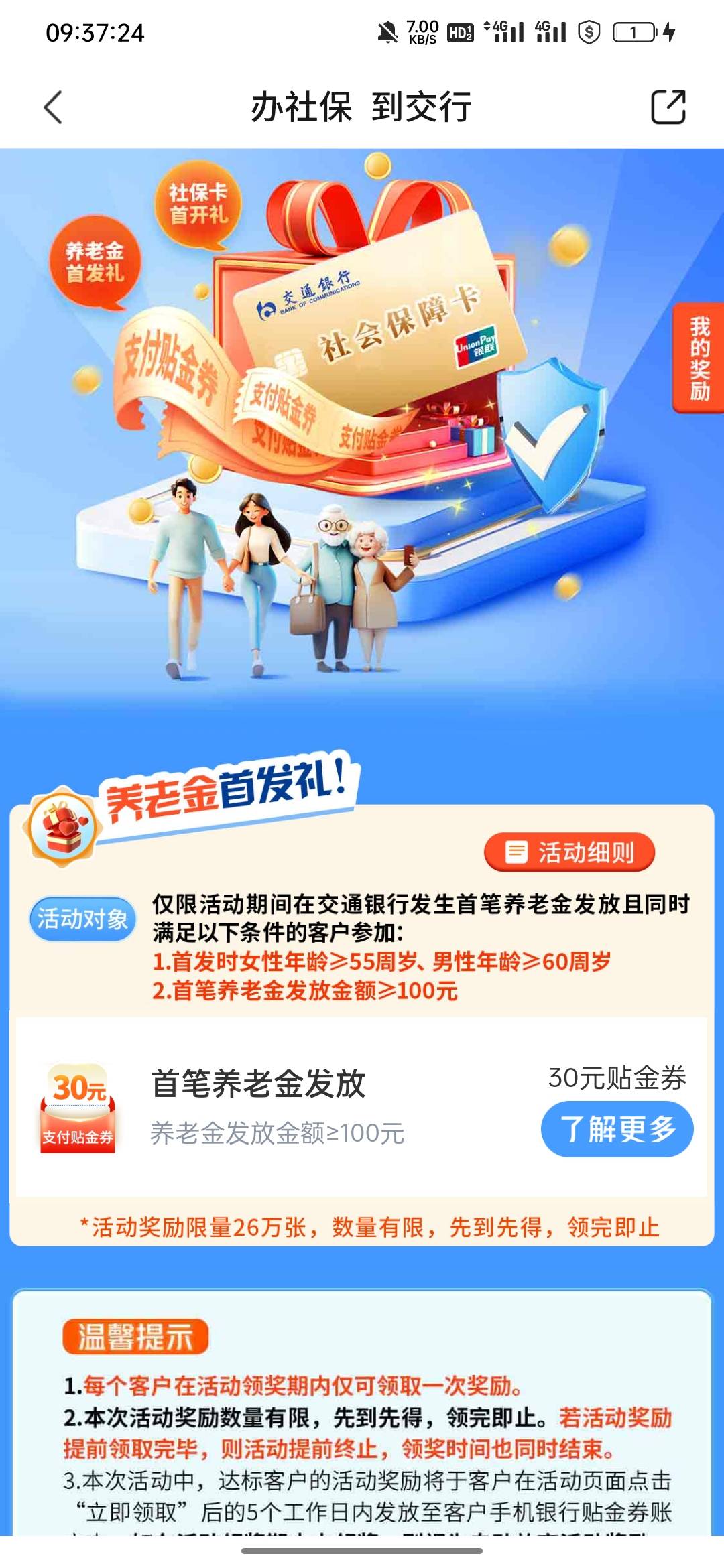 娇娇我怎么只有养老没有社保

74 / 作者:拜托了夫人 / 