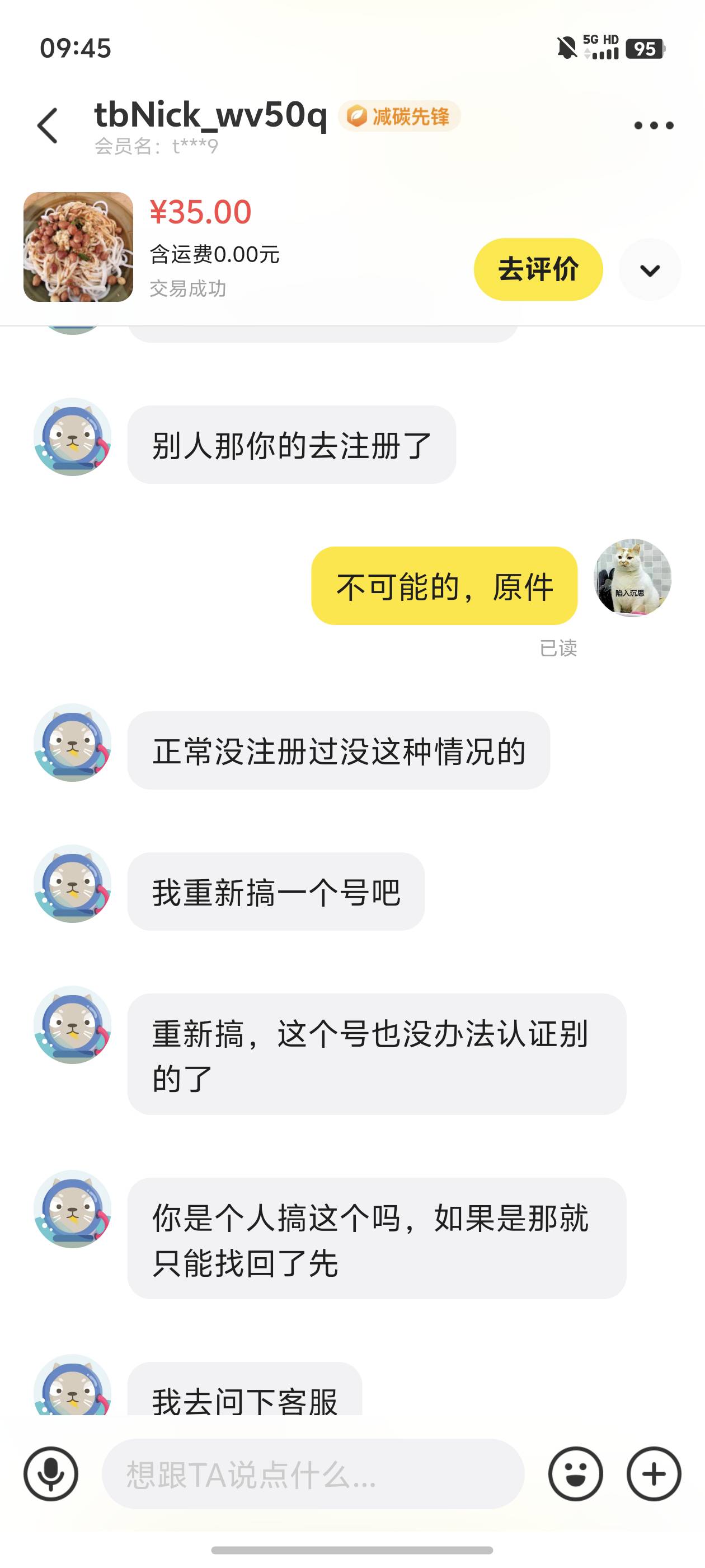 bg这是啥意思，我确定我今年没做过



51 / 作者:收芝麻粒 / 