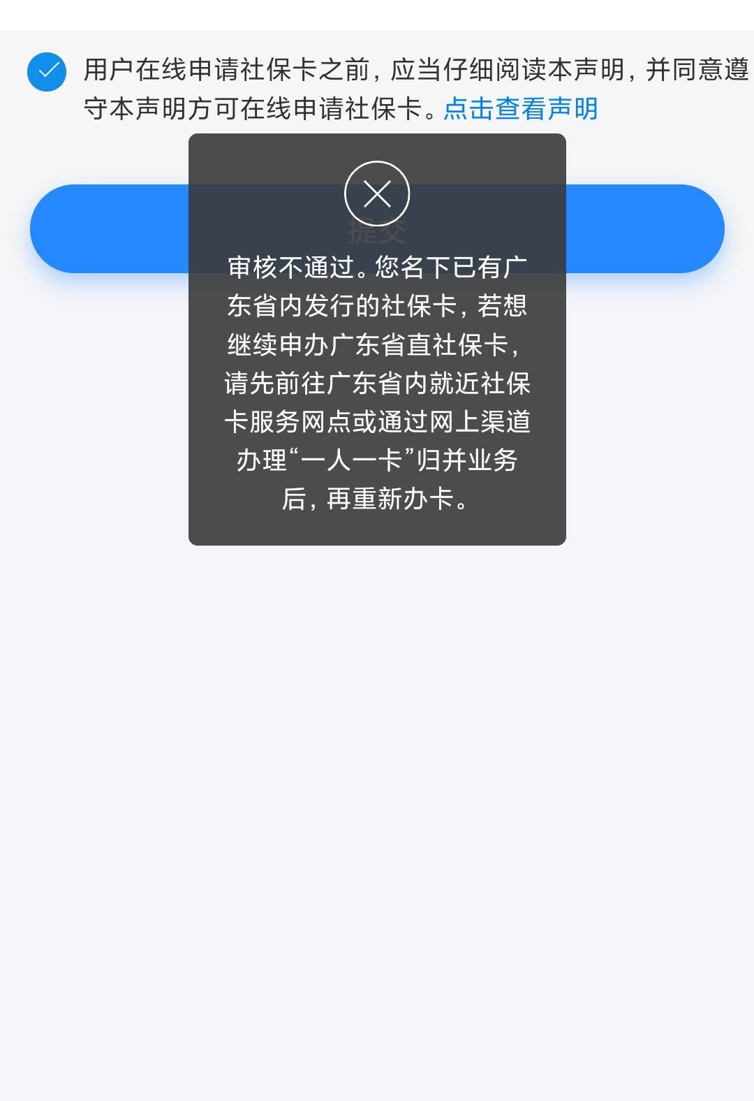 好像以前弄过广东中行的社保卡申请 

48 / 作者:昂xo123 / 