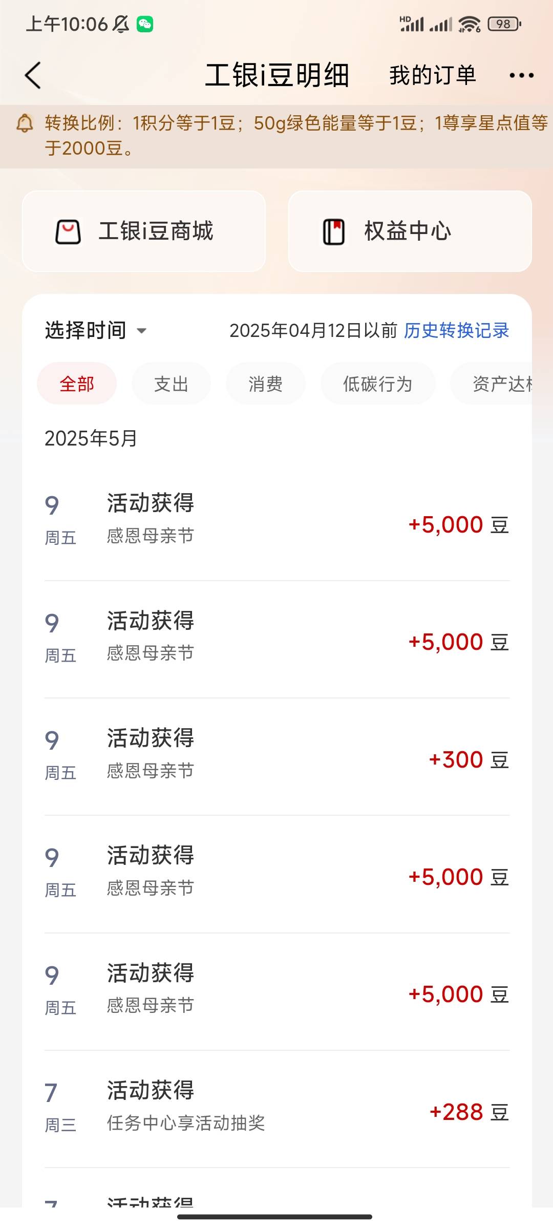 工行4个5000豆

32 / 作者:醋坛子666 / 