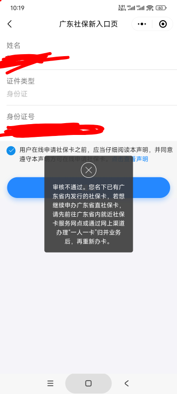 怎么清除之前申请过广发广州的

45 / 作者:庞博. / 