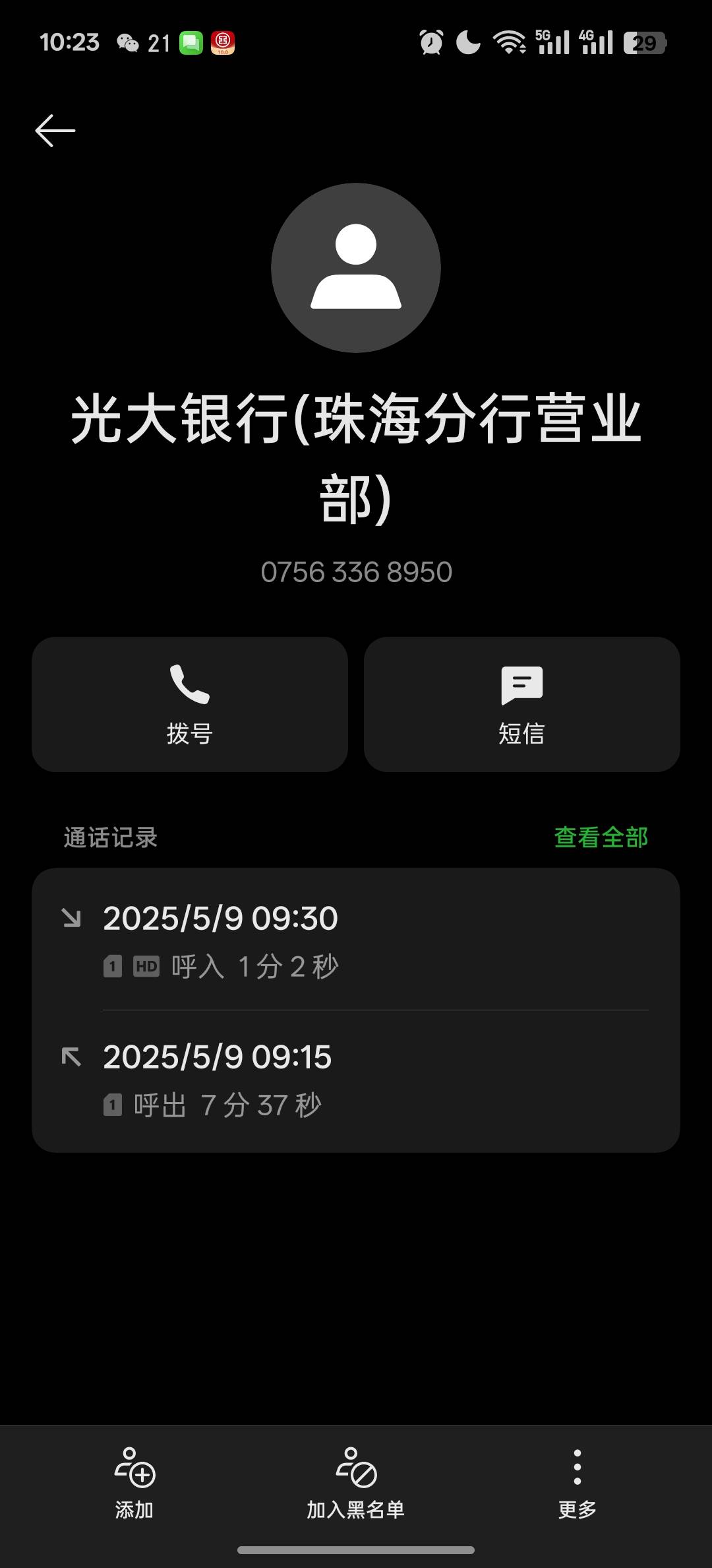打电话让珠海分行取消之前的社保卡记录就能申请了，明天看看能不能领

40 / 作者:永恒的宁静 / 