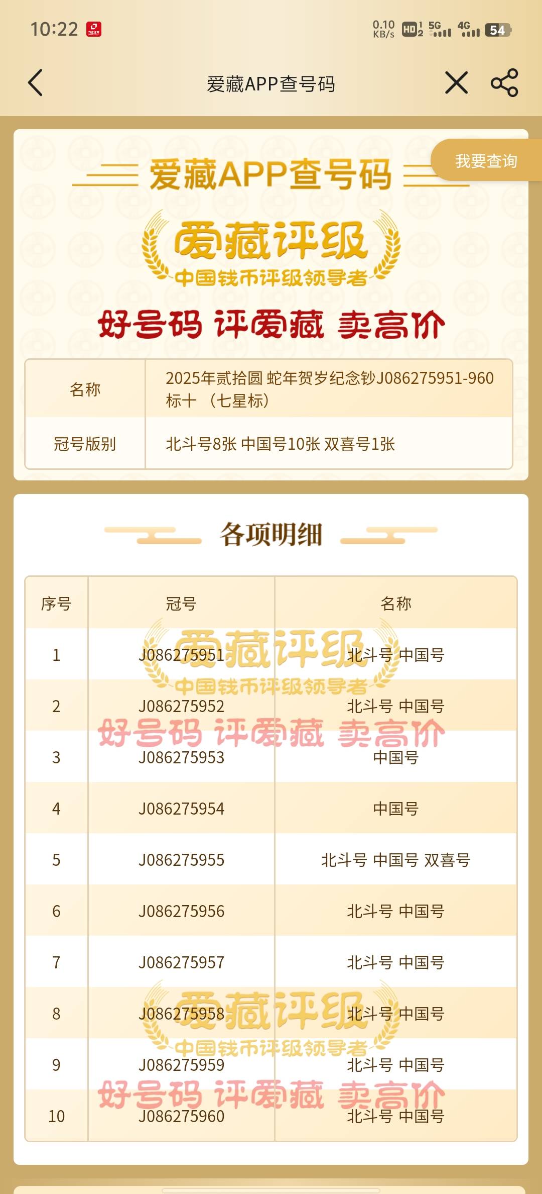号子不行，这能出多少毛

43 / 作者:雨果$ / 