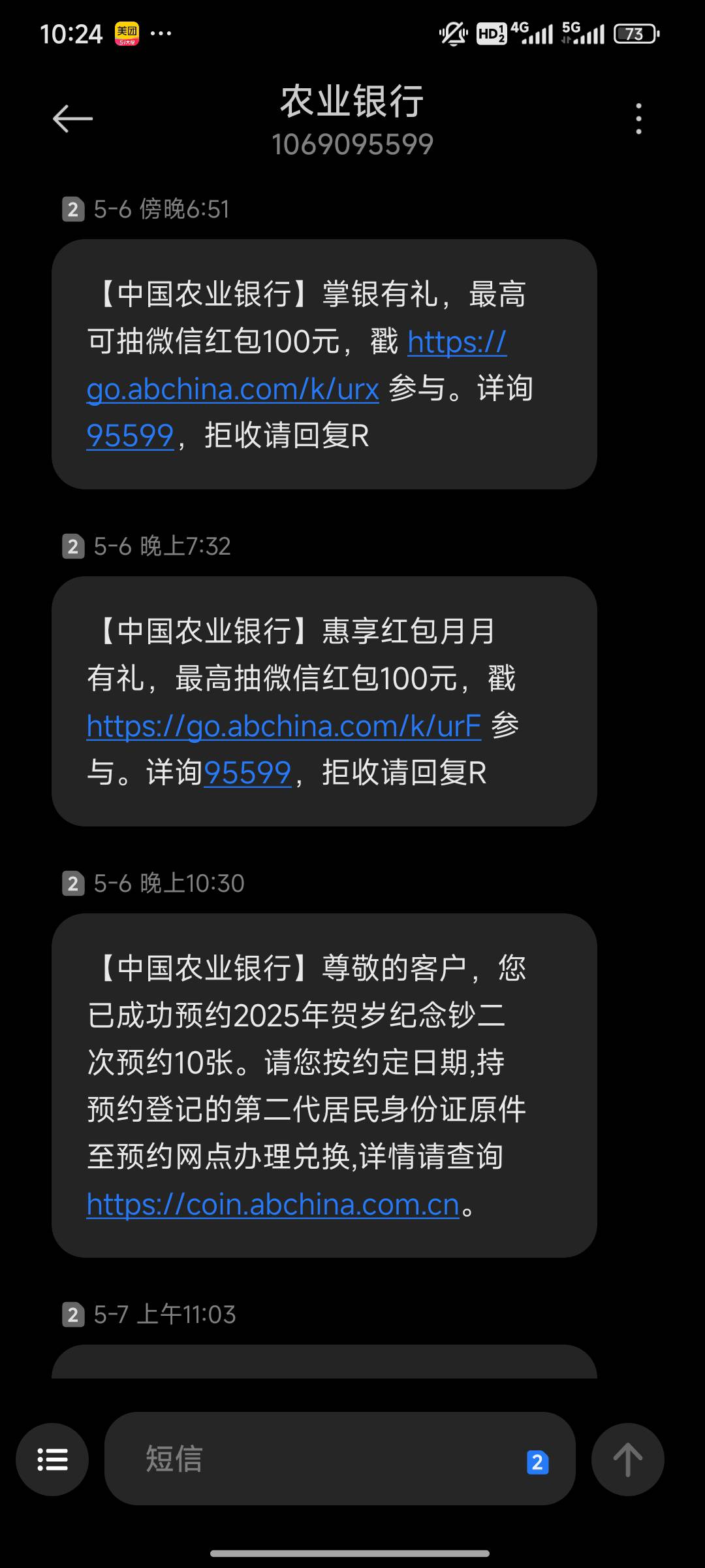 农行这短信是成功的，去查预约详情是已预约待核查难道领不了，这第三次农行了，以前也75 / 作者:男人是狗 / 