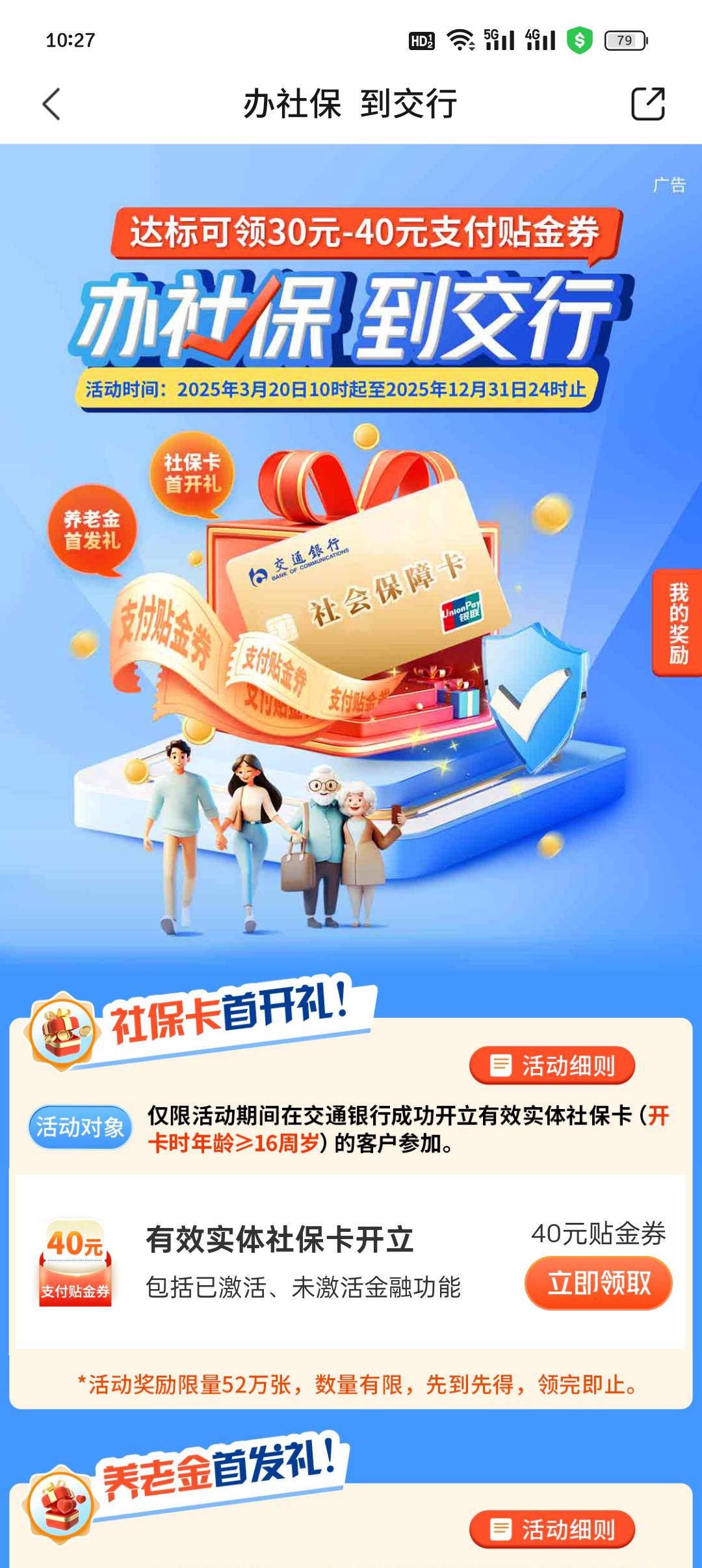 到了 到了，还以为没有呢

87 / 作者:凌铠7 / 