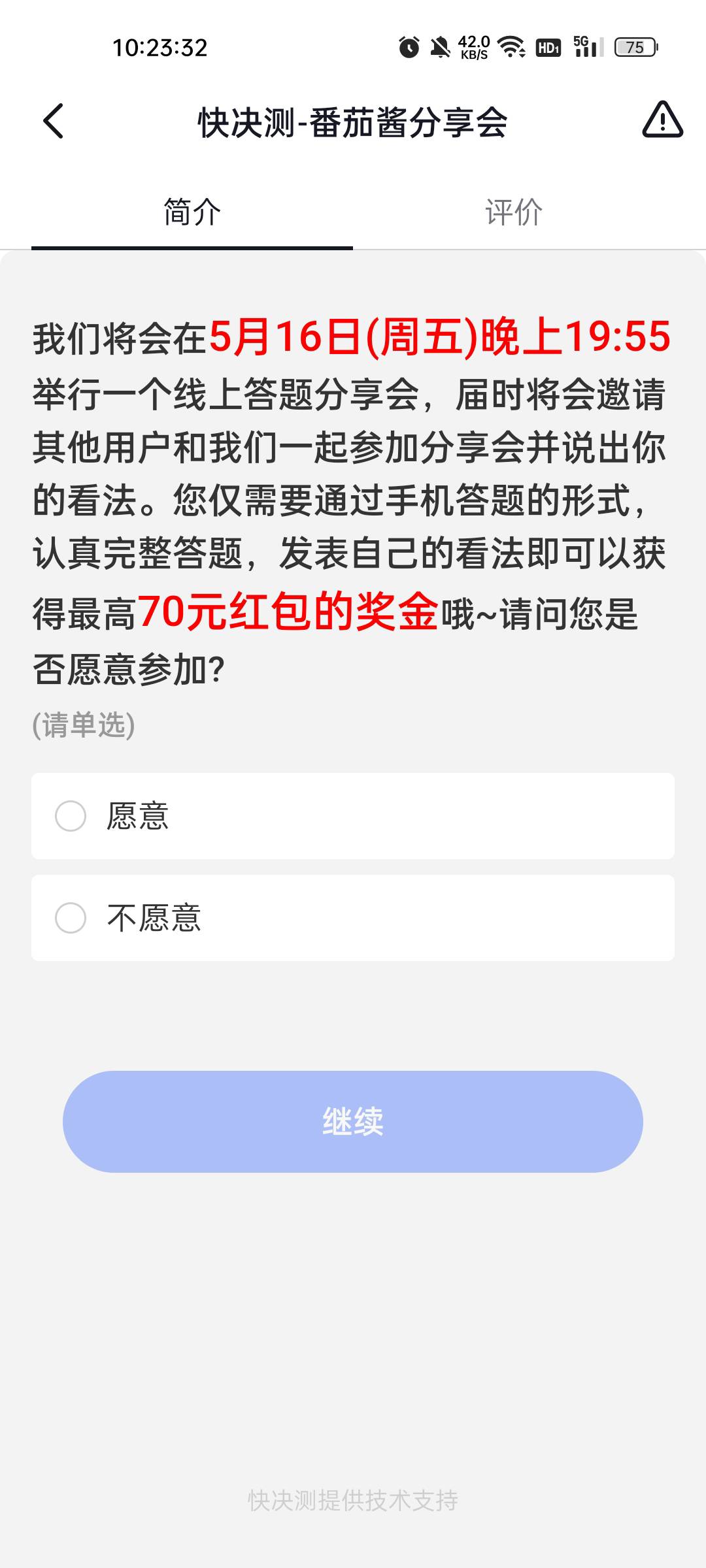 快决测又成了一个

13 / 作者:缘中梦 / 
