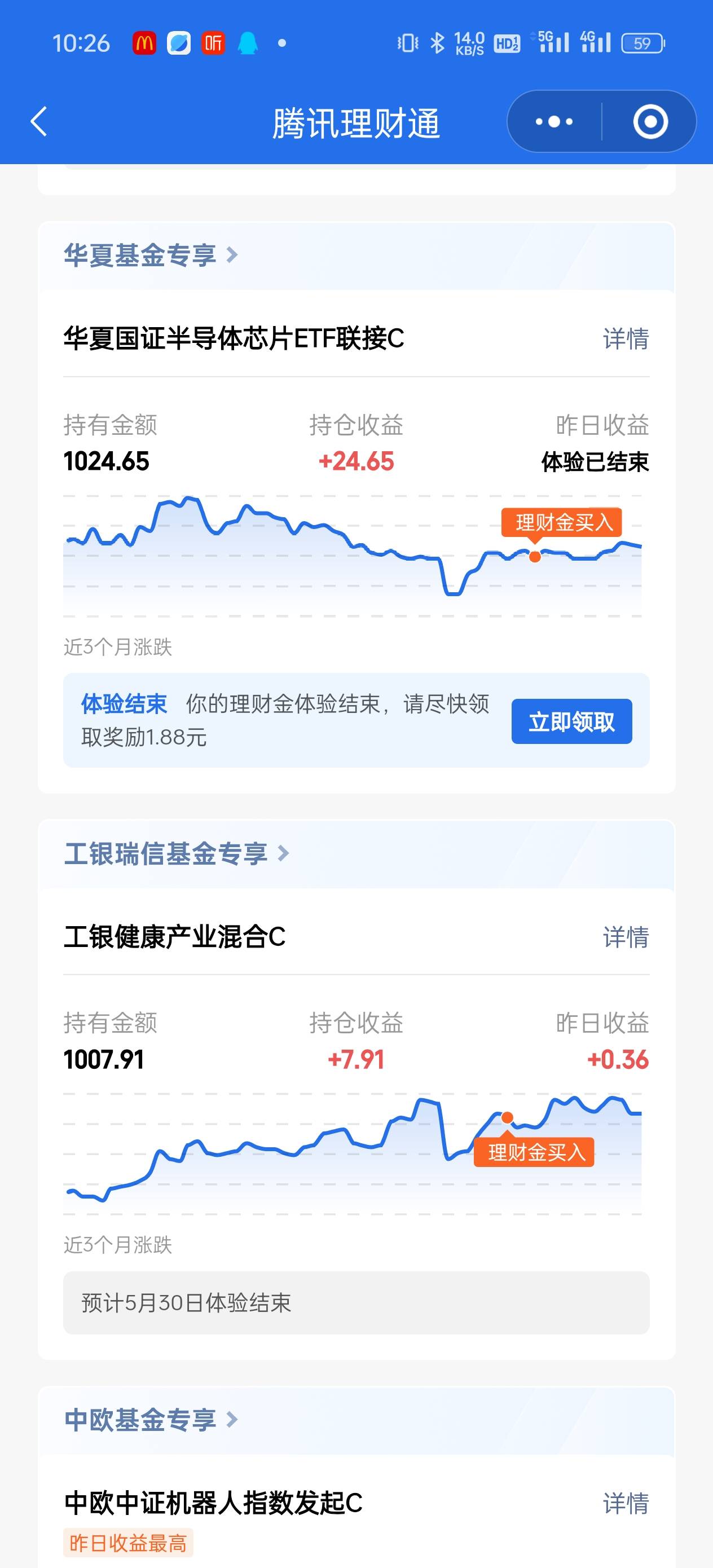 这体验金有啥用，收益24毛，实际给1.8毛，还以为全给

17 / 作者:土豆泥酱 / 