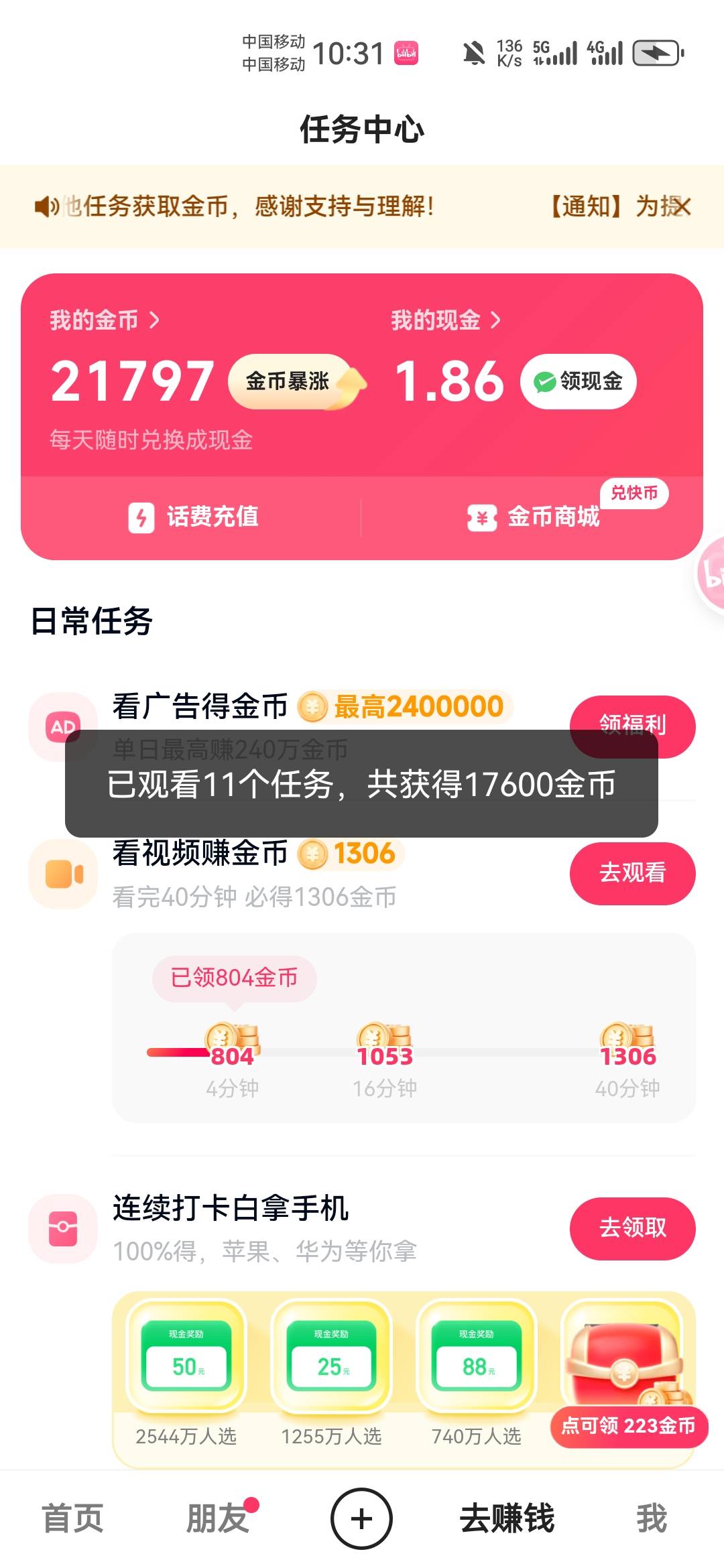 3分钟冷却20连，这是黑不黑？有冷却

70 / 作者:不再违规发帖 / 