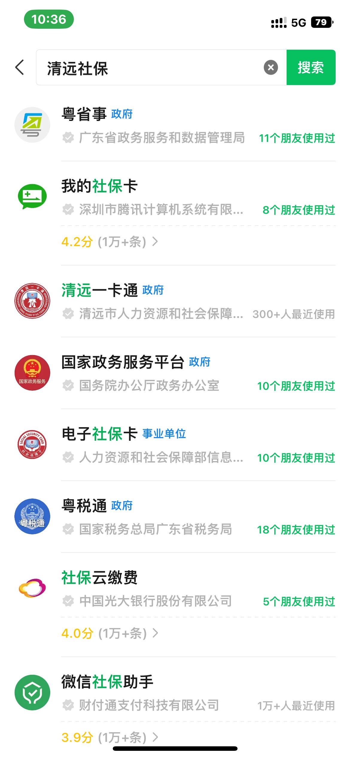 好像以前弄过广东中行的社保卡申请 

99 / 作者:风起188 / 
