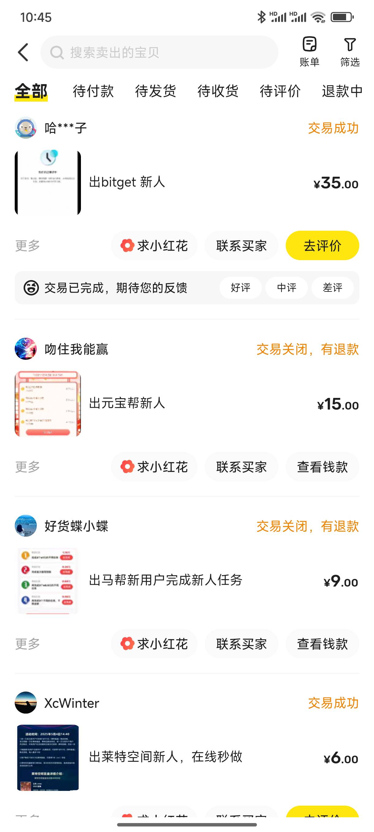BG 35秒出了，是挂低了吗老哥们？

68 / 作者:好HHHH / 