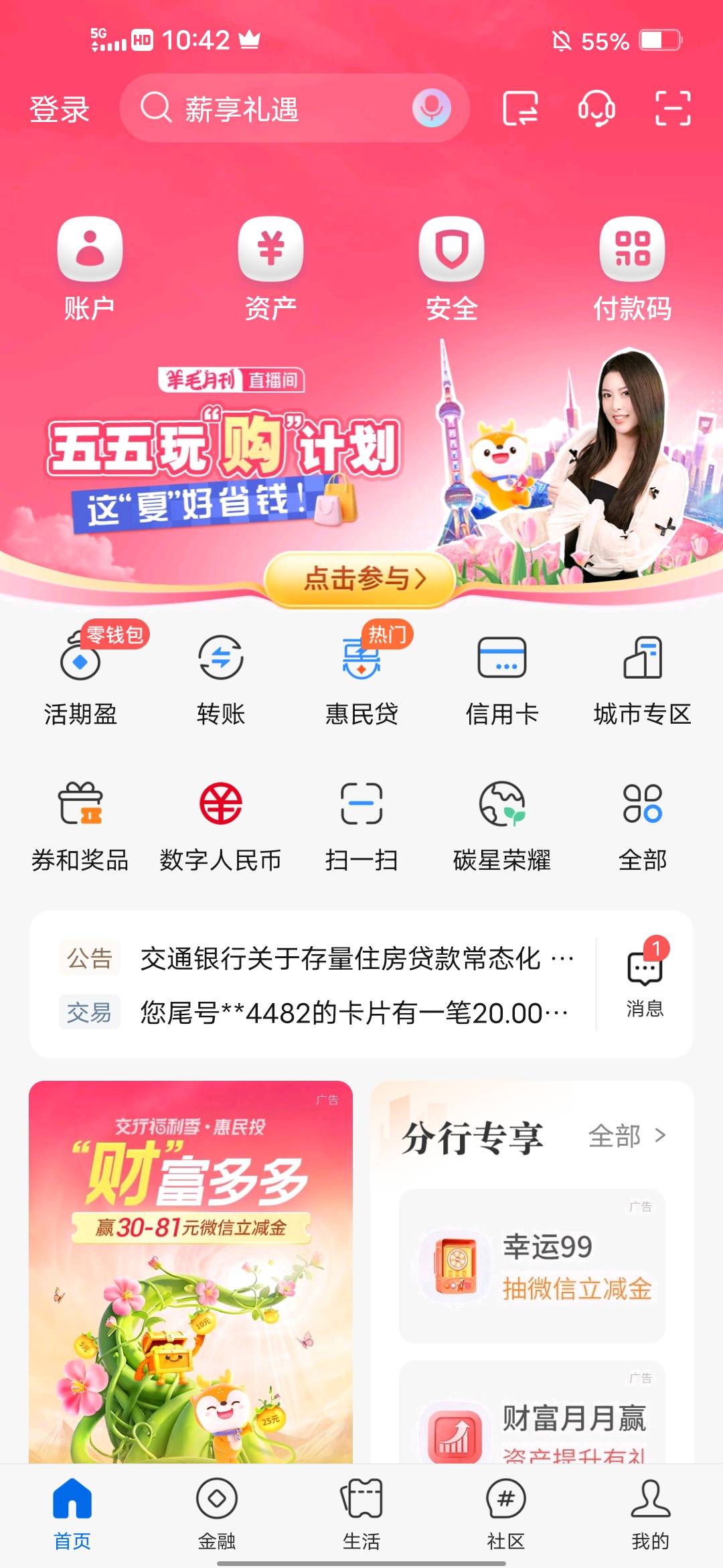 老家附近没有美宜家有卷用不了，我以为超市可以用发现用不了，亏18毛


67 / 作者:挂壁哥 / 