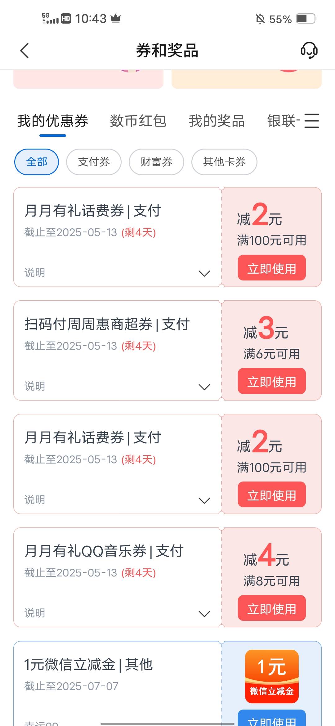 老家附近没有美宜家有卷用不了，我以为超市可以用发现用不了，亏18毛


21 / 作者:挂壁哥 / 