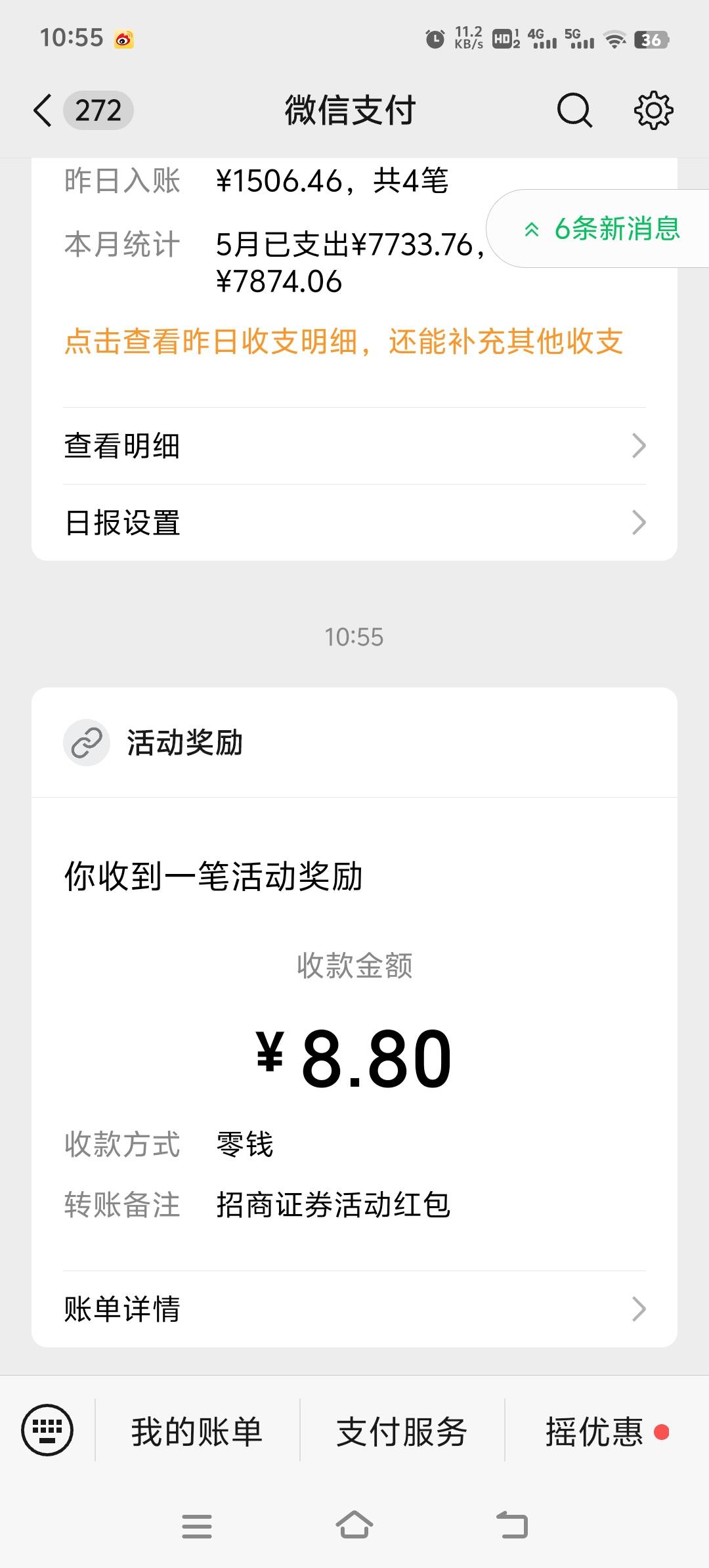 谢谢老哥破零了


6 / 作者:胡子8888 / 