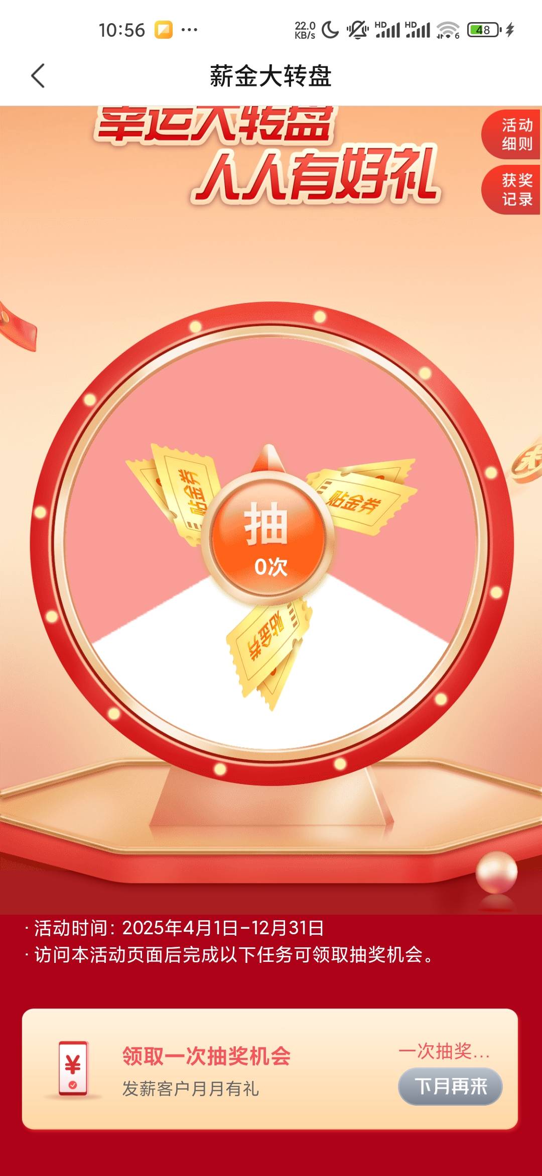 这是什么情况有昆明二类 月月代发也领了


63 / 作者:iey7 / 