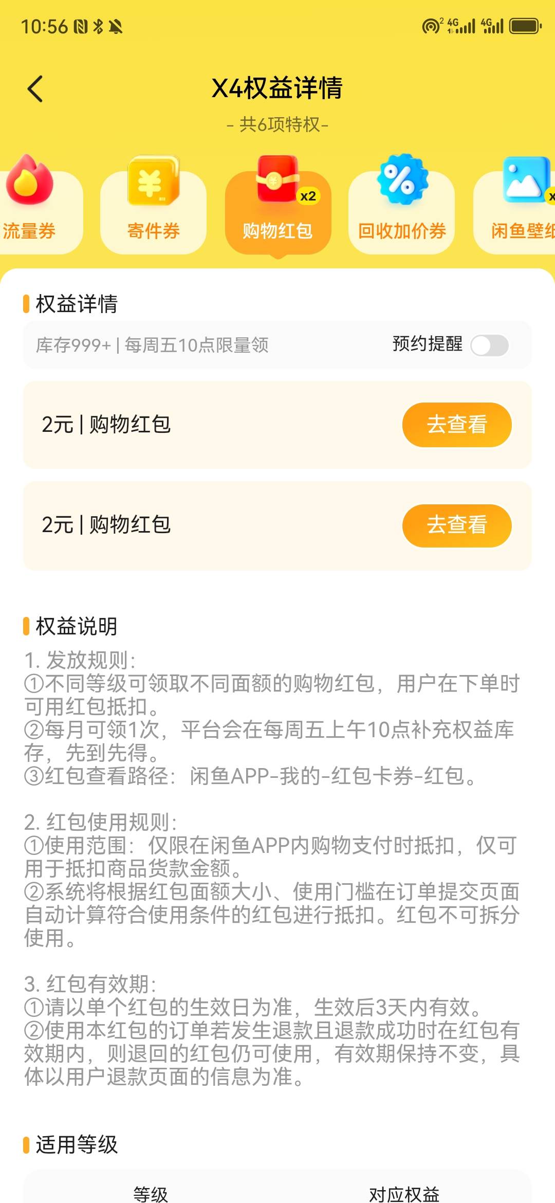 一看到lv4都能被抢光，我就知道大家都混的很差

45 / 作者:大雕哥哥 / 