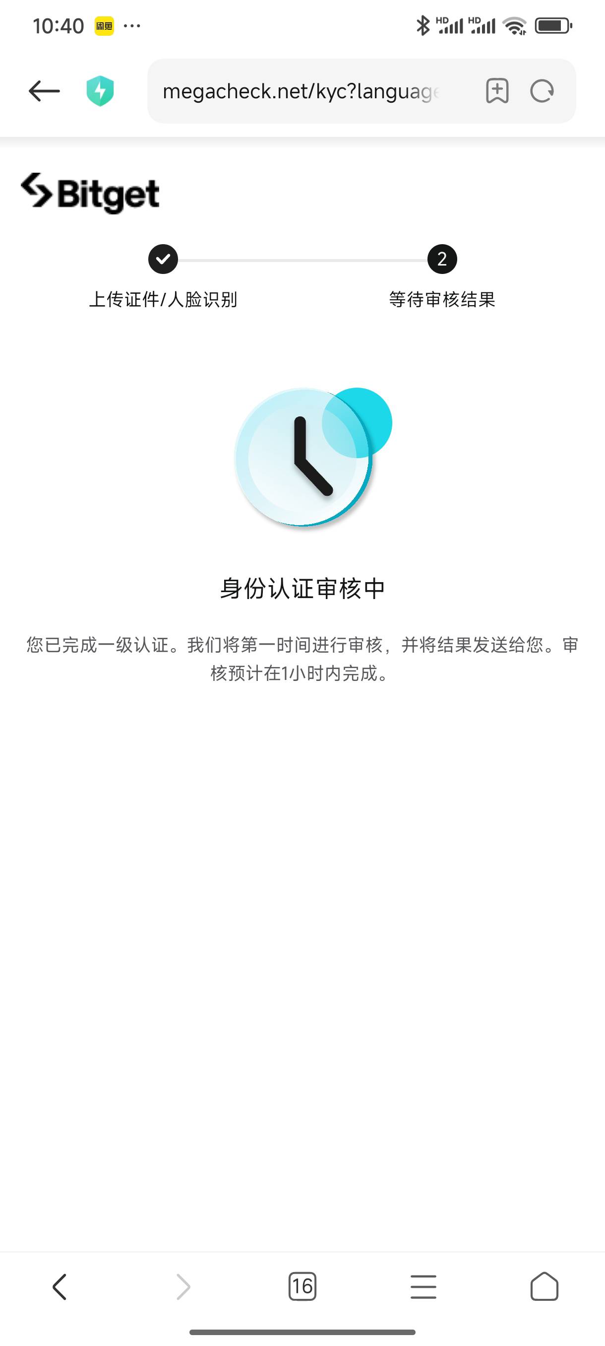 老哥们BG实名是这个界面吗，我没开加速器实名成功了？

57 / 作者:好HHHH / 