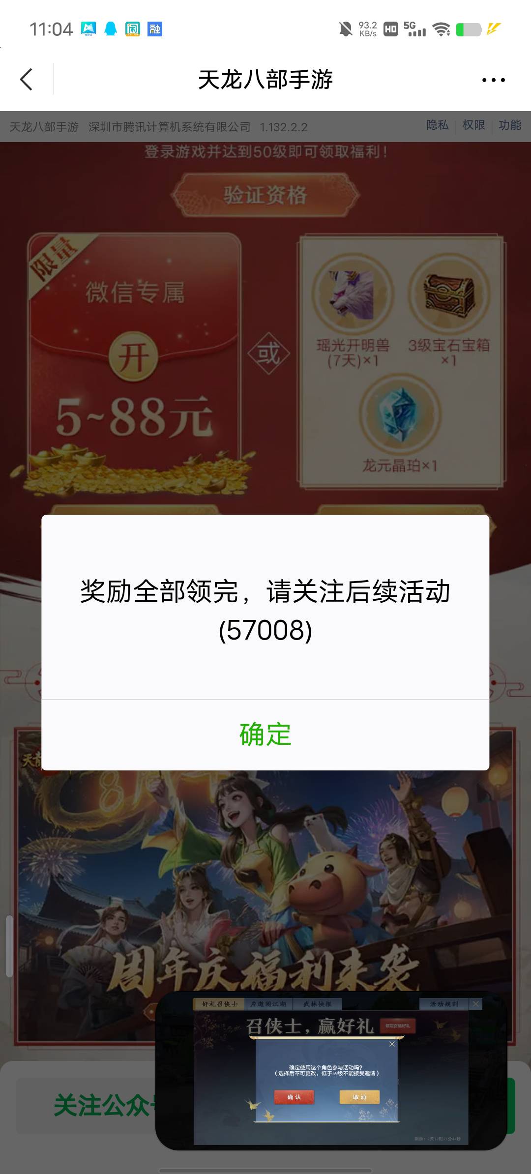 天龙就一个号也没领导

98 / 作者:YukiXX / 