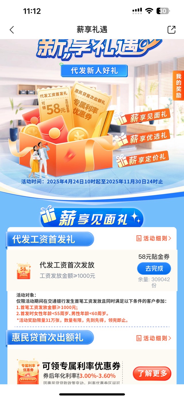 交通这个代发工资怎么搞来着，

99 / 作者:金东方建材 / 