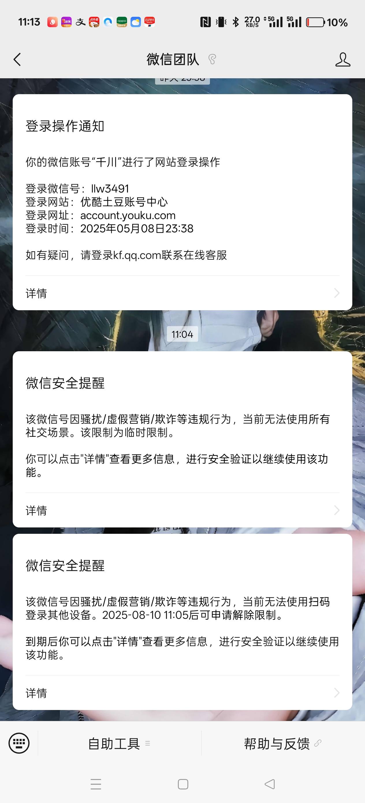 昨晚卡农加两个老哥就这样了

60 / 作者:天天被骗 / 