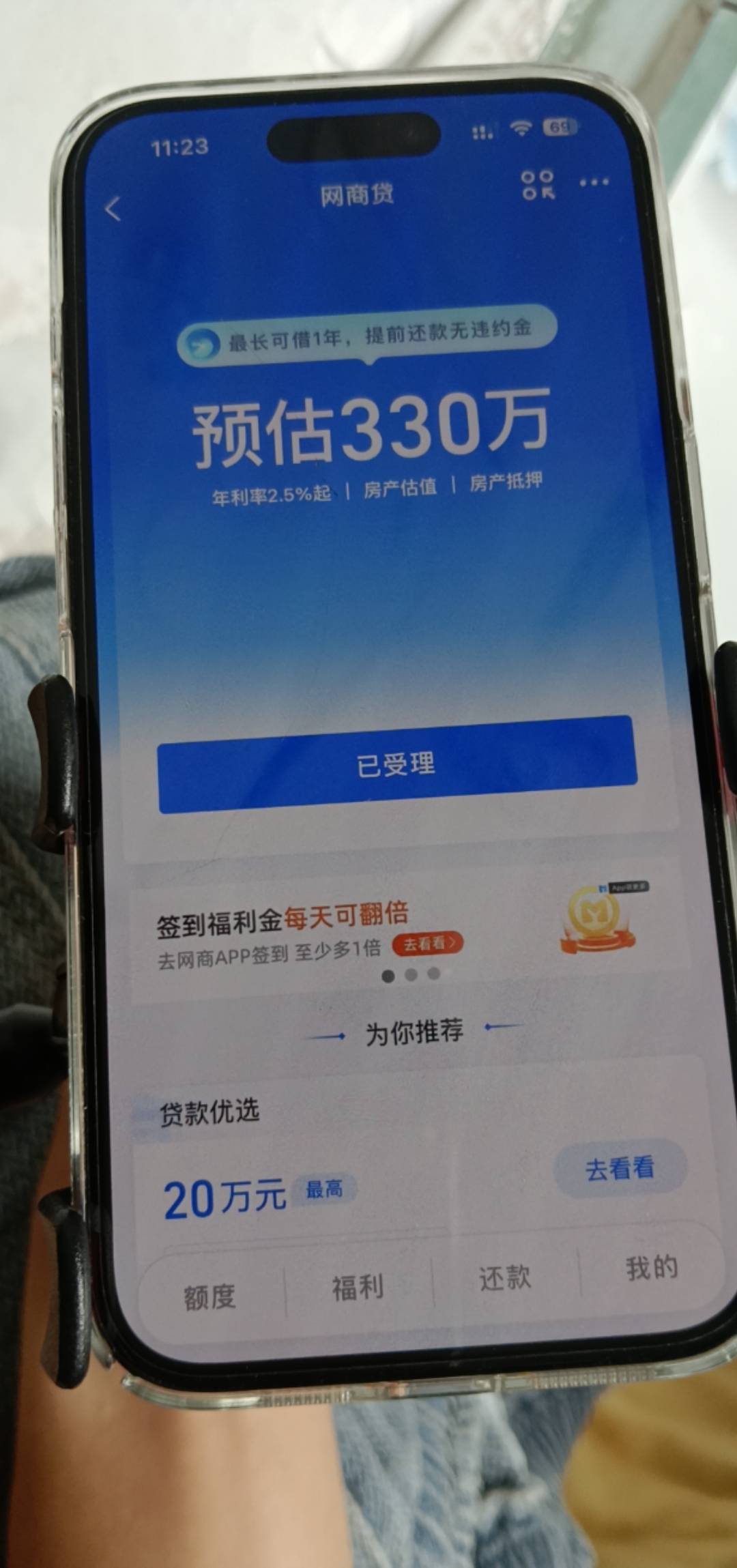 网商贷给我330万额度，在卡农啥级别！

37 / 作者:昨日过往 / 