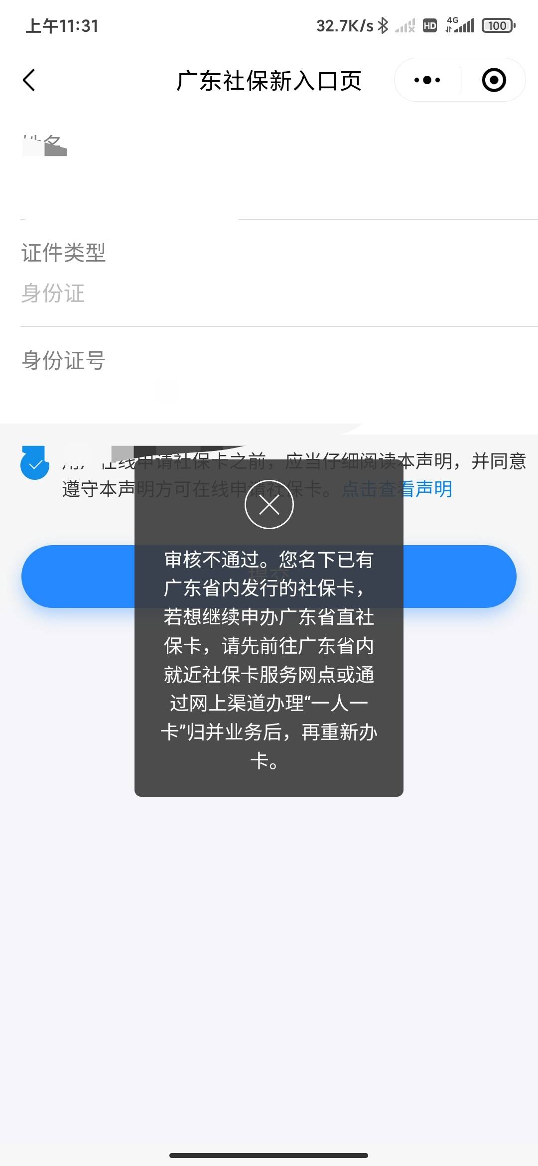 我特么都不记得什么时候开过社保卡

17 / 作者:海啸重来 / 
