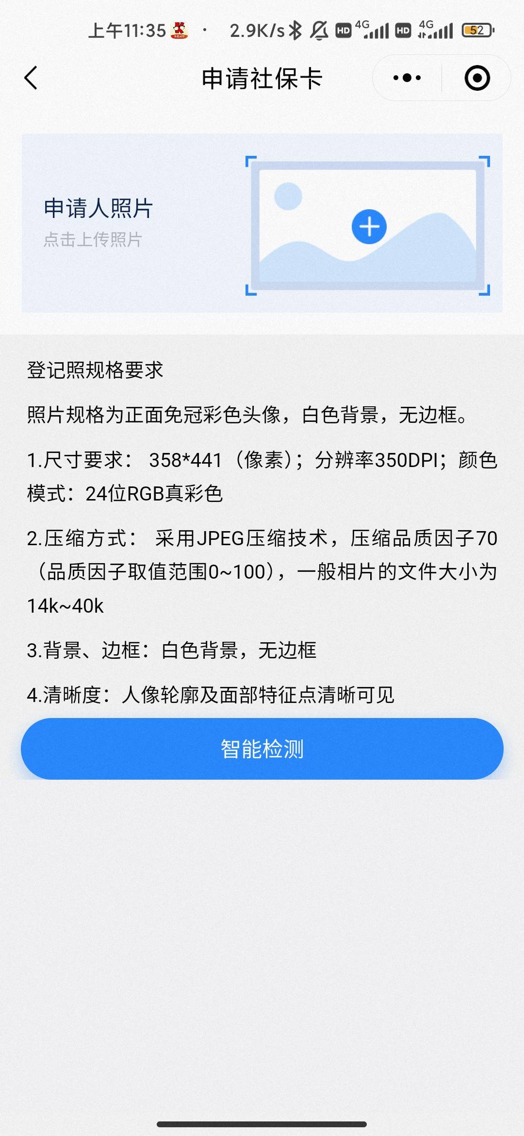 Tmd 不是系统通讯异常 就是身份证不符合 贴着白墙 穿着黑衣服也不符合 

66 / 作者:hello邹先生z / 