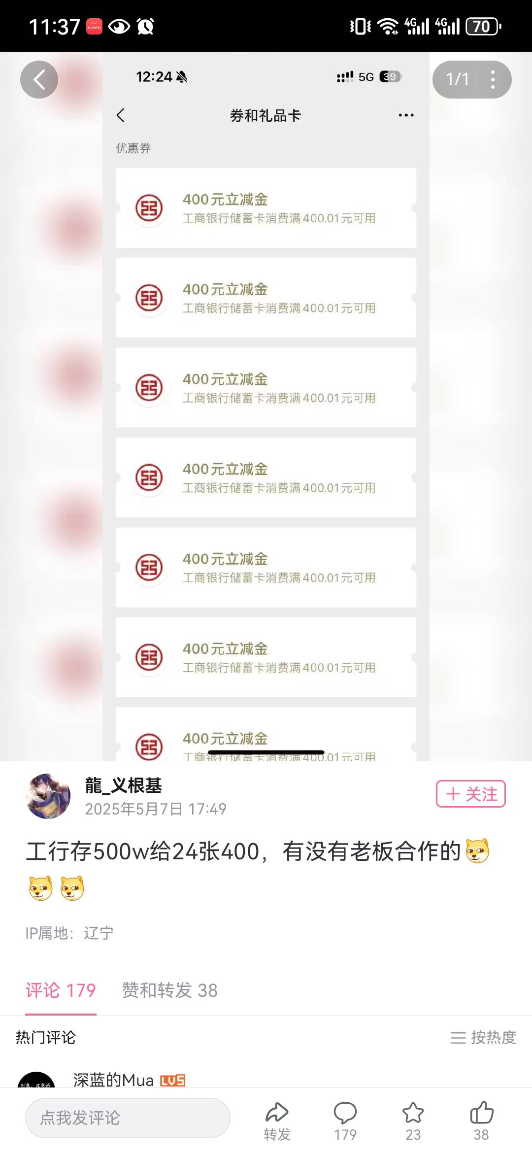 富哥羊毛都比普通人的大

2 / 作者:深埋。 / 
