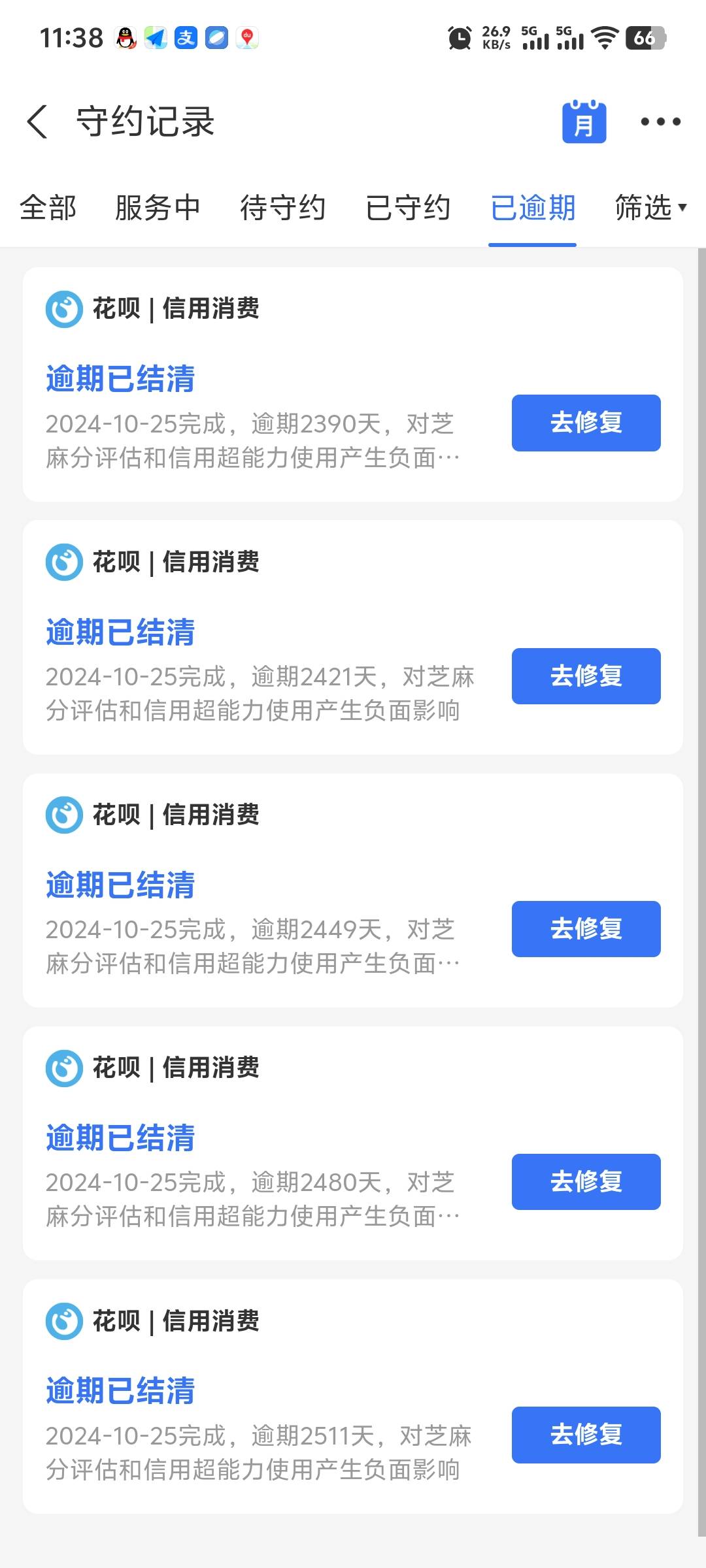 兄弟们帮我看看，好犹豫啊，要不要取消，支付宝589，都是用的真实的，还要录屏，现在1 / 作者:不服就干生死看淡 / 