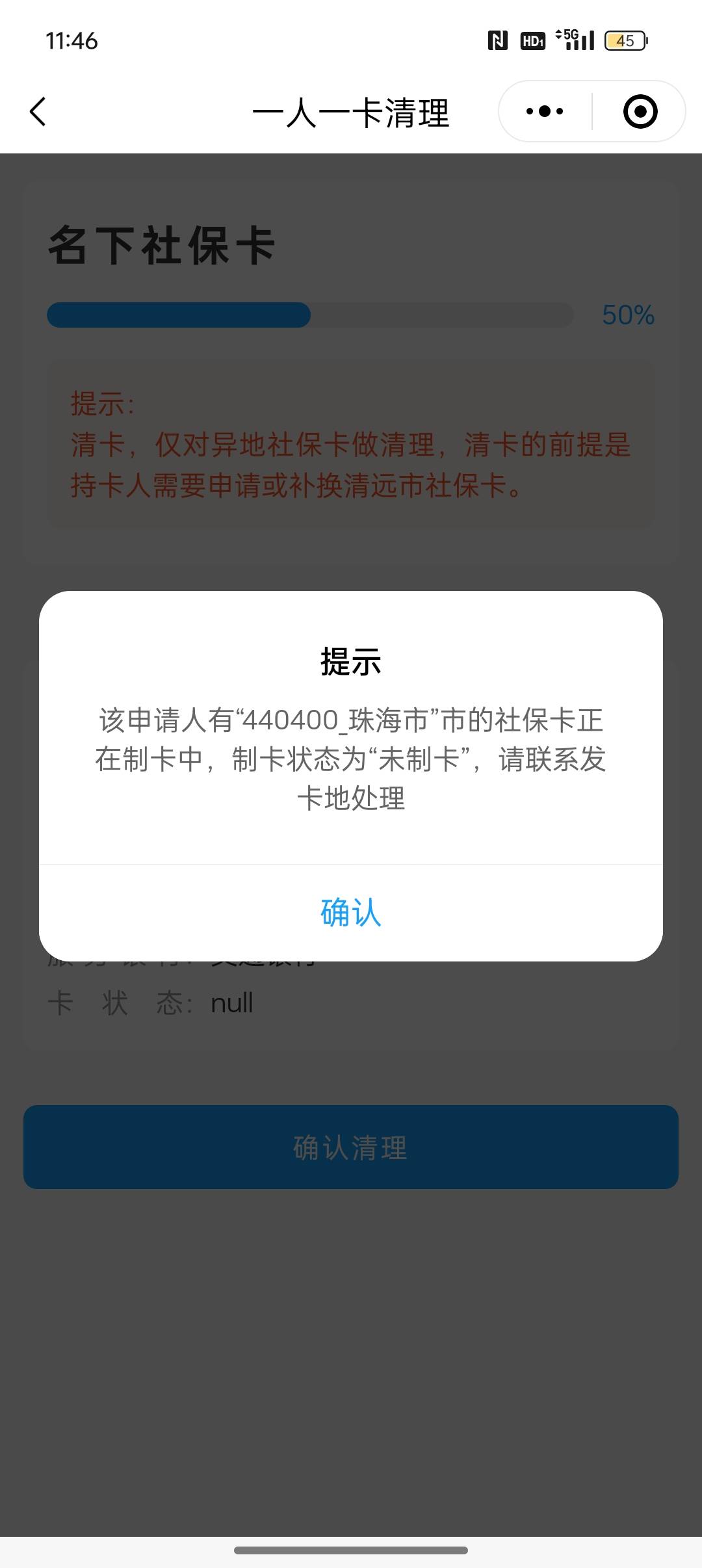 交行社保这样的能领吗，先清理了光大，再开交行的申请秒拒

7 / 作者:Apppppp1 / 
