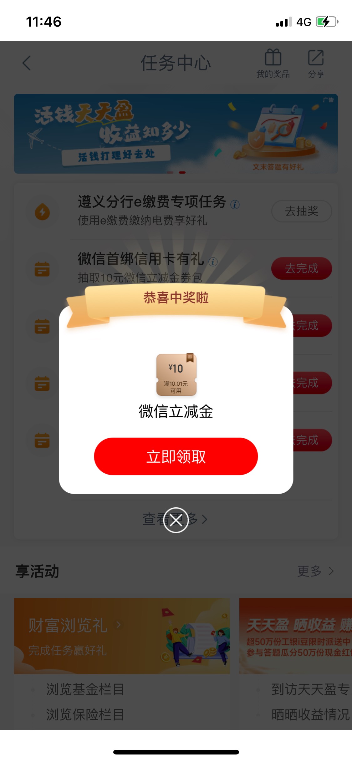 缴费 10 还行 不是低保

82 / 作者:Zzr4 / 