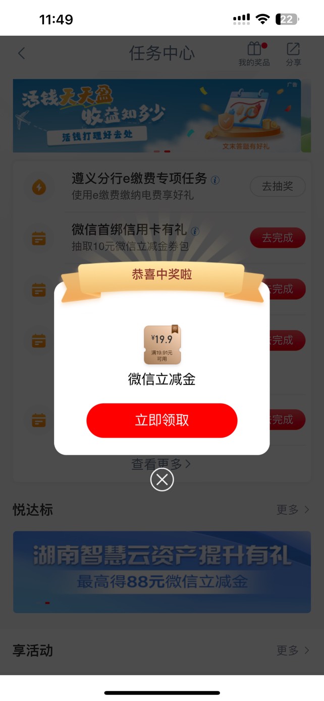 上次是3，终于好运一次了

75 / 作者:金东方建材 / 