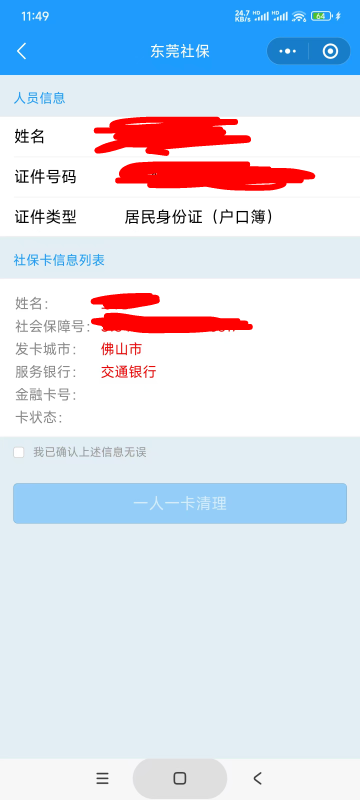 这没问题吧明天能领吗

48 / 作者:叶凡6 / 