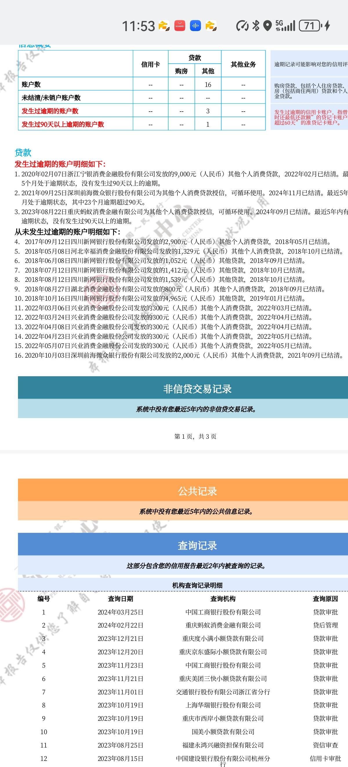 老哥们 帮忙看看 这种能下信用卡吗 外卖没社保 一个月1万左右工资 名下啥都没 

17 / 作者:真难受！ / 