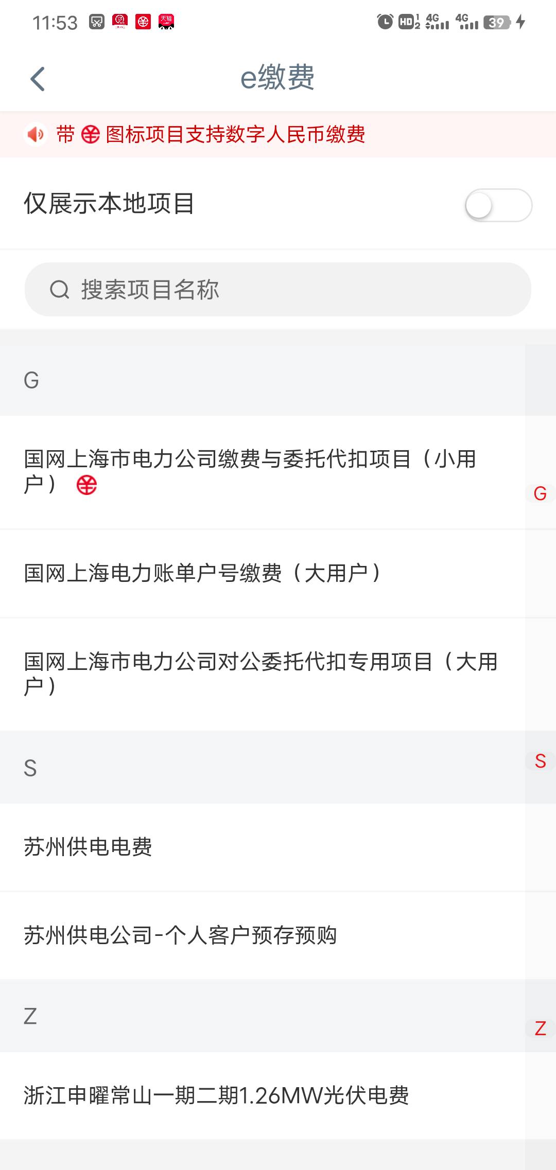 工行缴费怎么改成福建，搜索不了

8 / 作者:我是我的神 / 