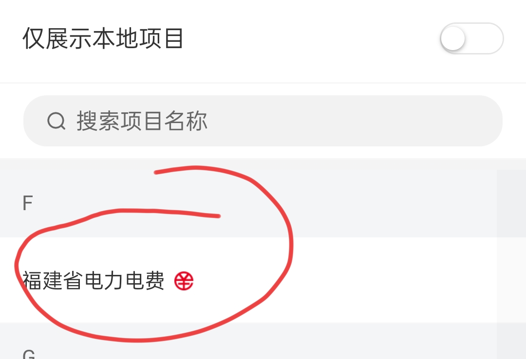 大妈遵义缴费，外省卡的地址选福建福州，用数币缴费就行。



90 / 作者:散户难弄 / 